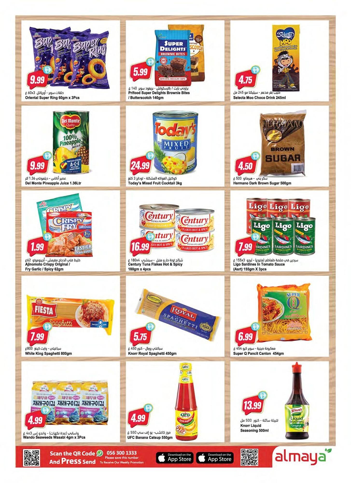 Almaya supermarket catalogue (2026-01-07 - 2026-01-13) | 8