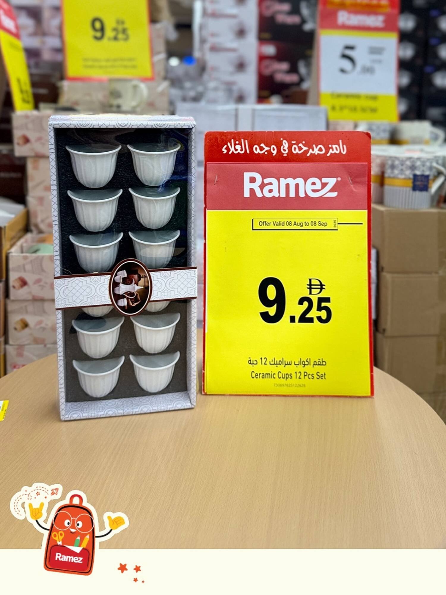 Ramez catalogue (2025-08-08 - 2025-09-08) | 1