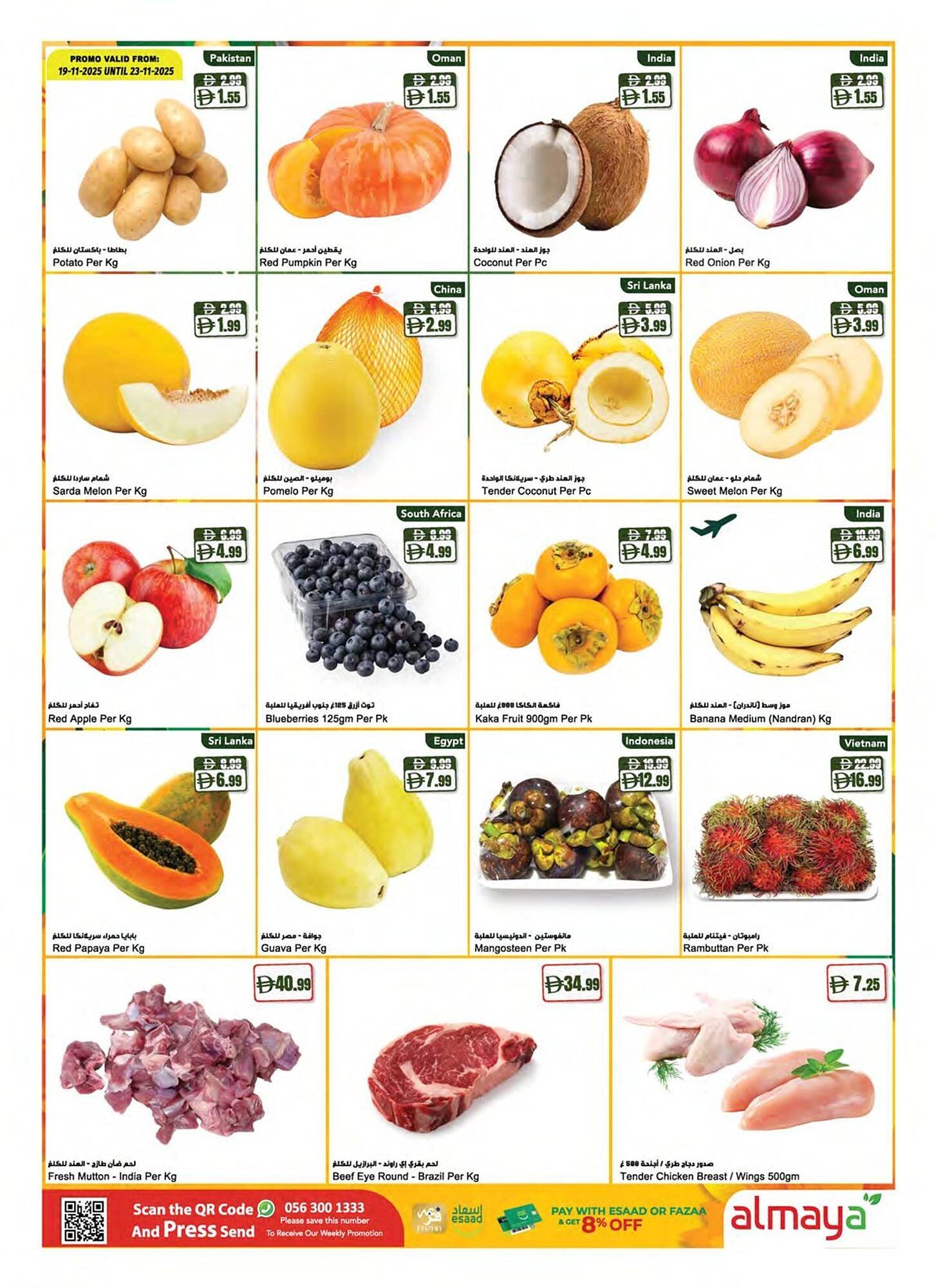 Almaya supermarket catalogue (2025-11-19 - 2025-11-25)