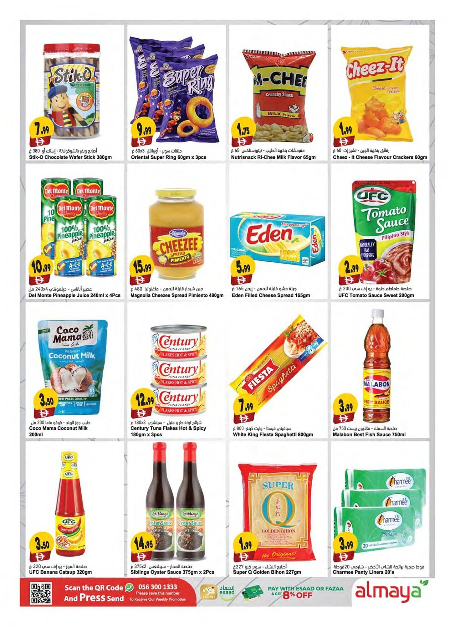 Almaya supermarket catalogue (2025-11-19 - 2025-11-25)