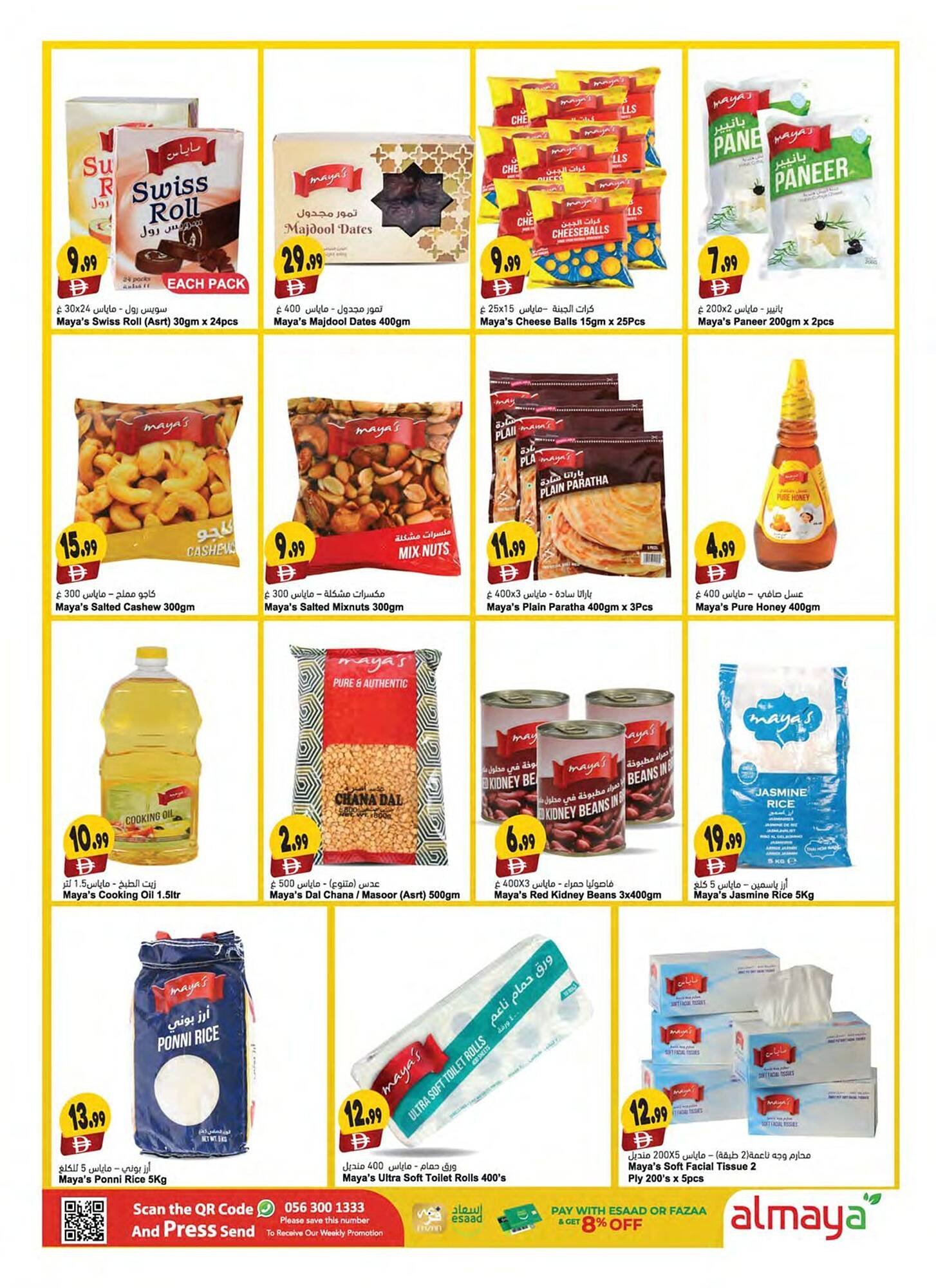 Almaya supermarket catalogue (2025-11-19 - 2025-11-25)