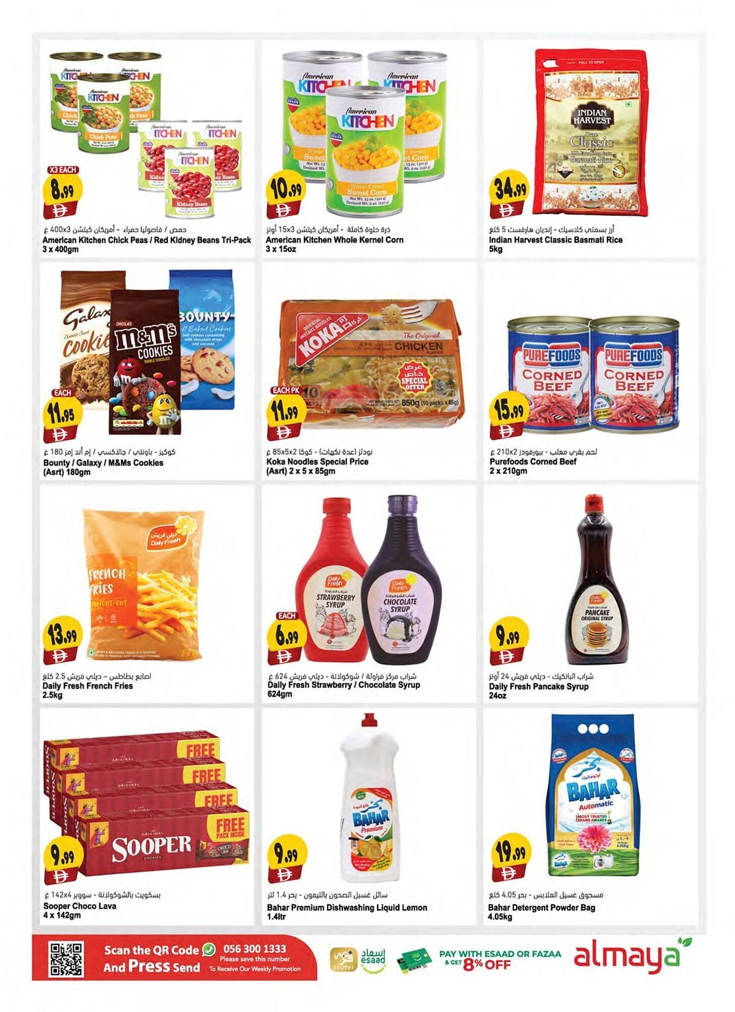 Almaya supermarket catalogue (2025-11-19 - 2025-11-25)