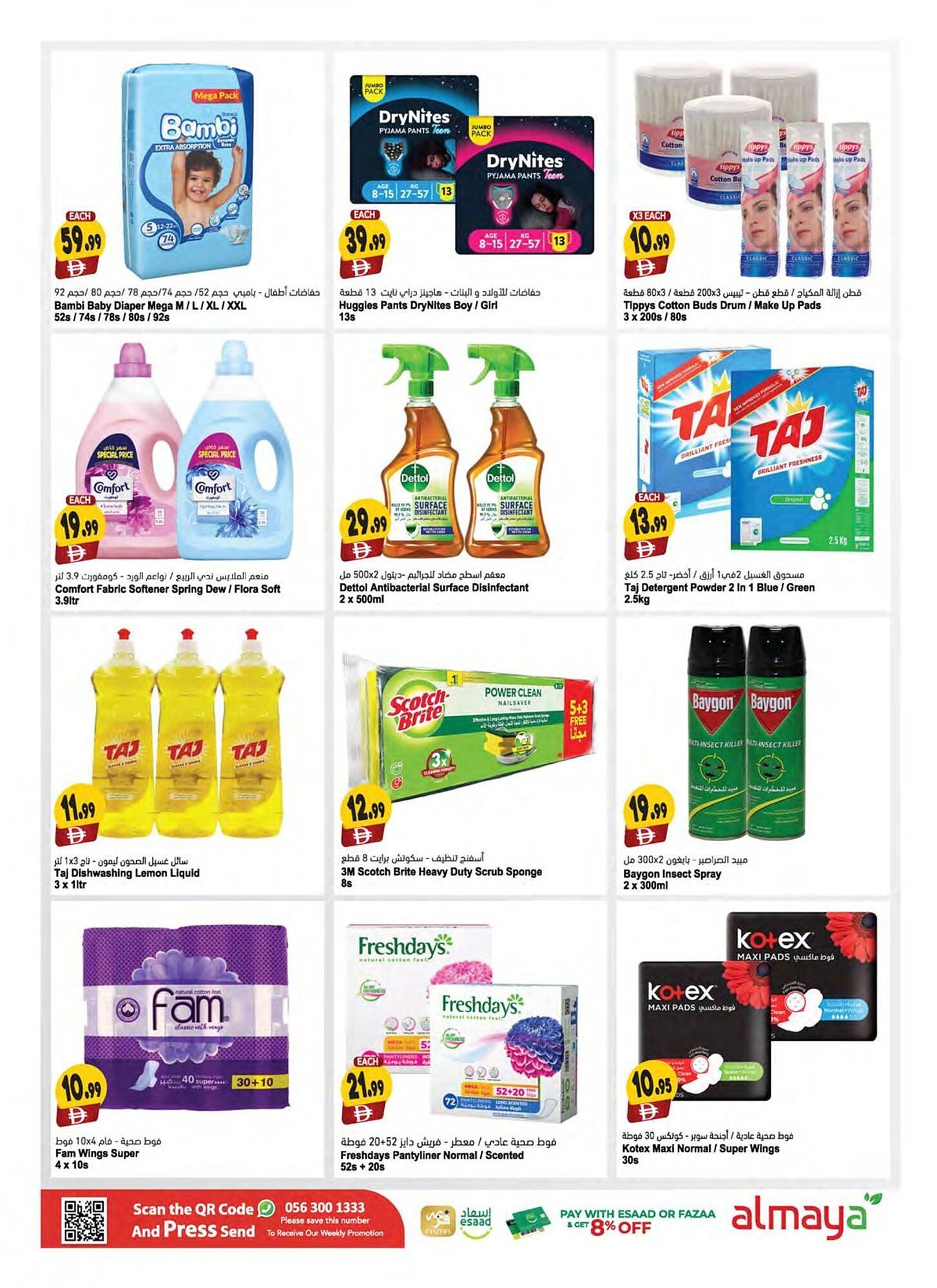 Almaya supermarket catalogue (2025-11-19 - 2025-11-25)