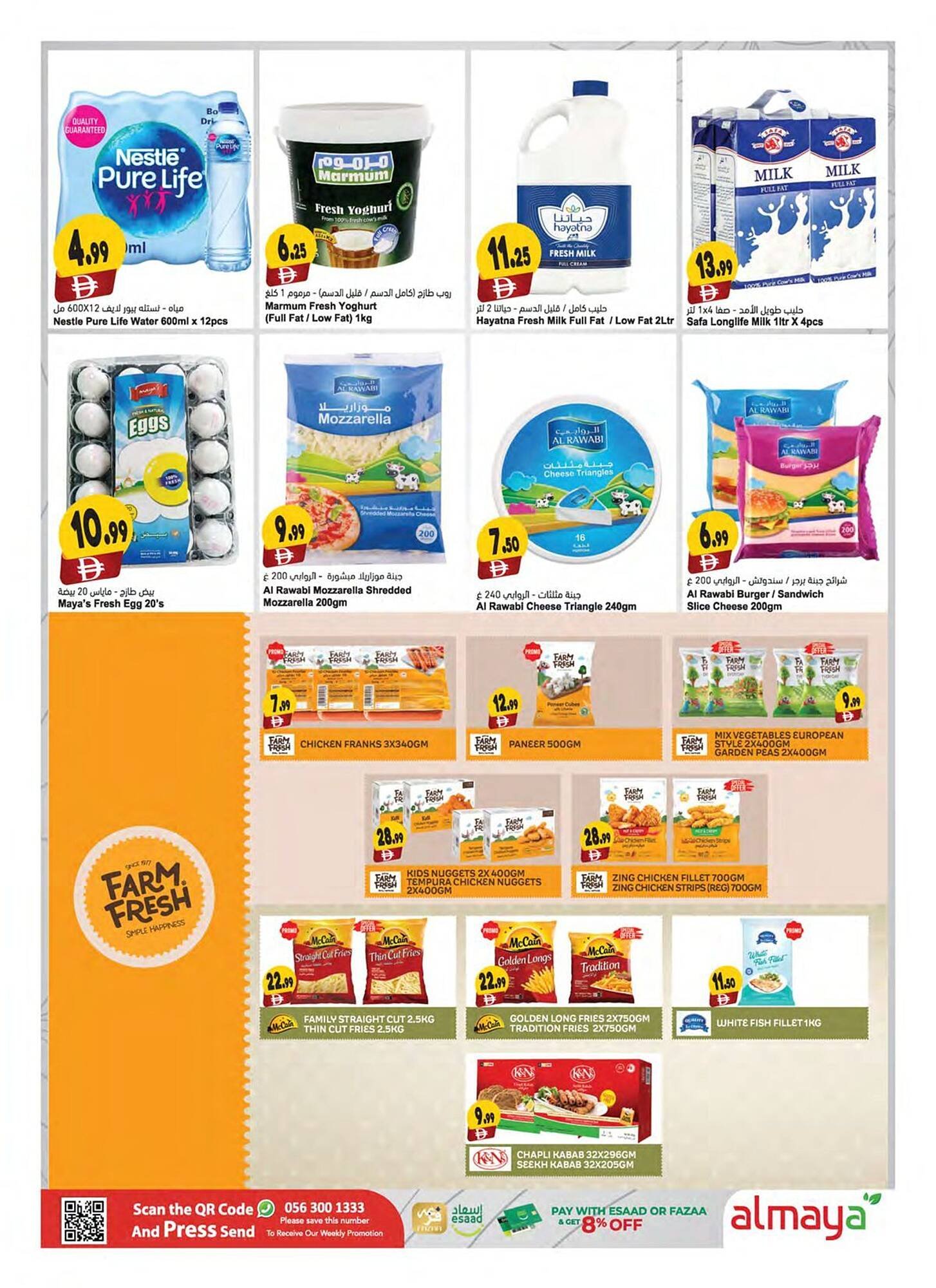 Almaya supermarket catalogue (2025-11-19 - 2025-11-25)