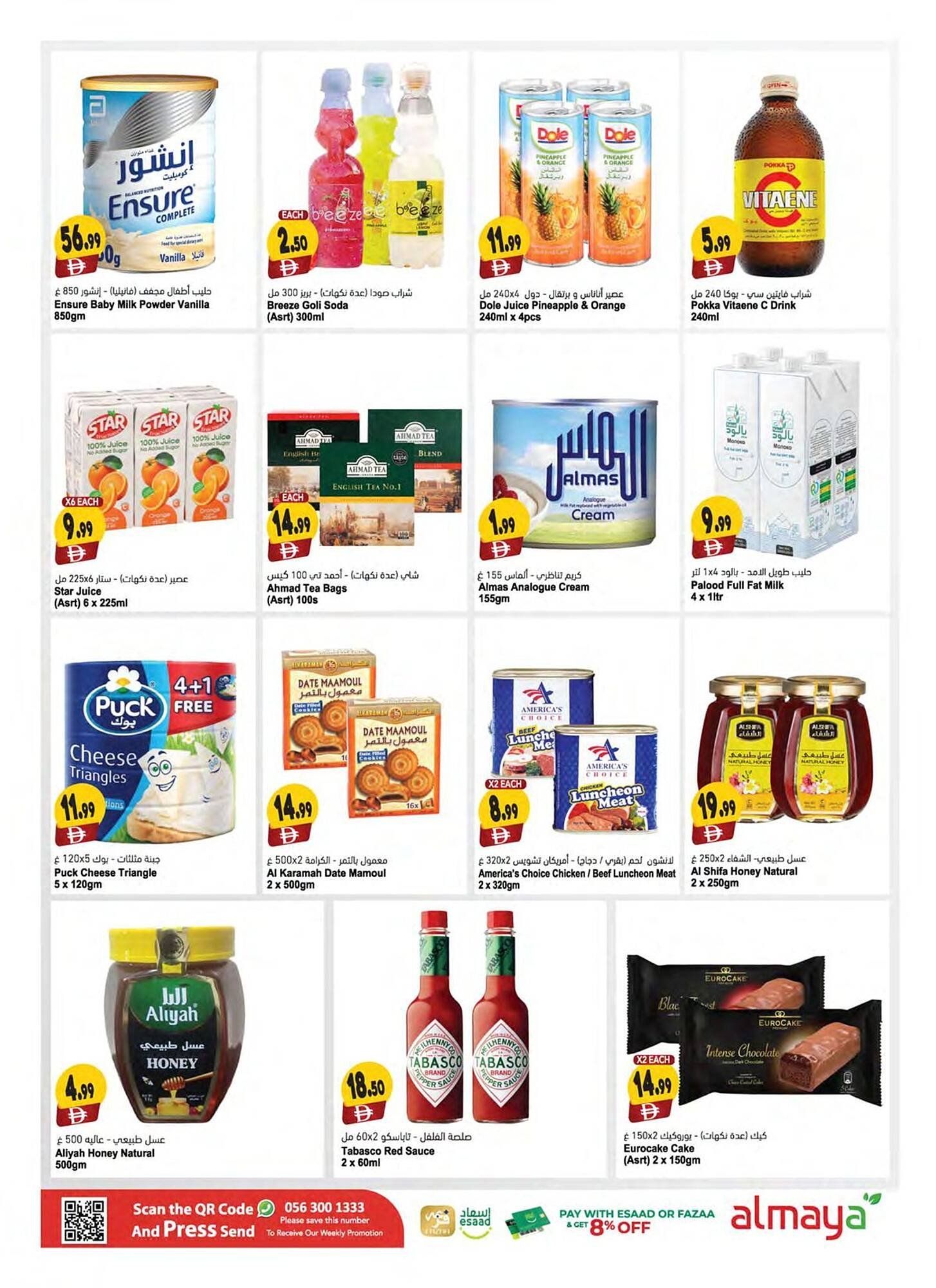 Almaya supermarket catalogue (2025-11-19 - 2025-11-25)