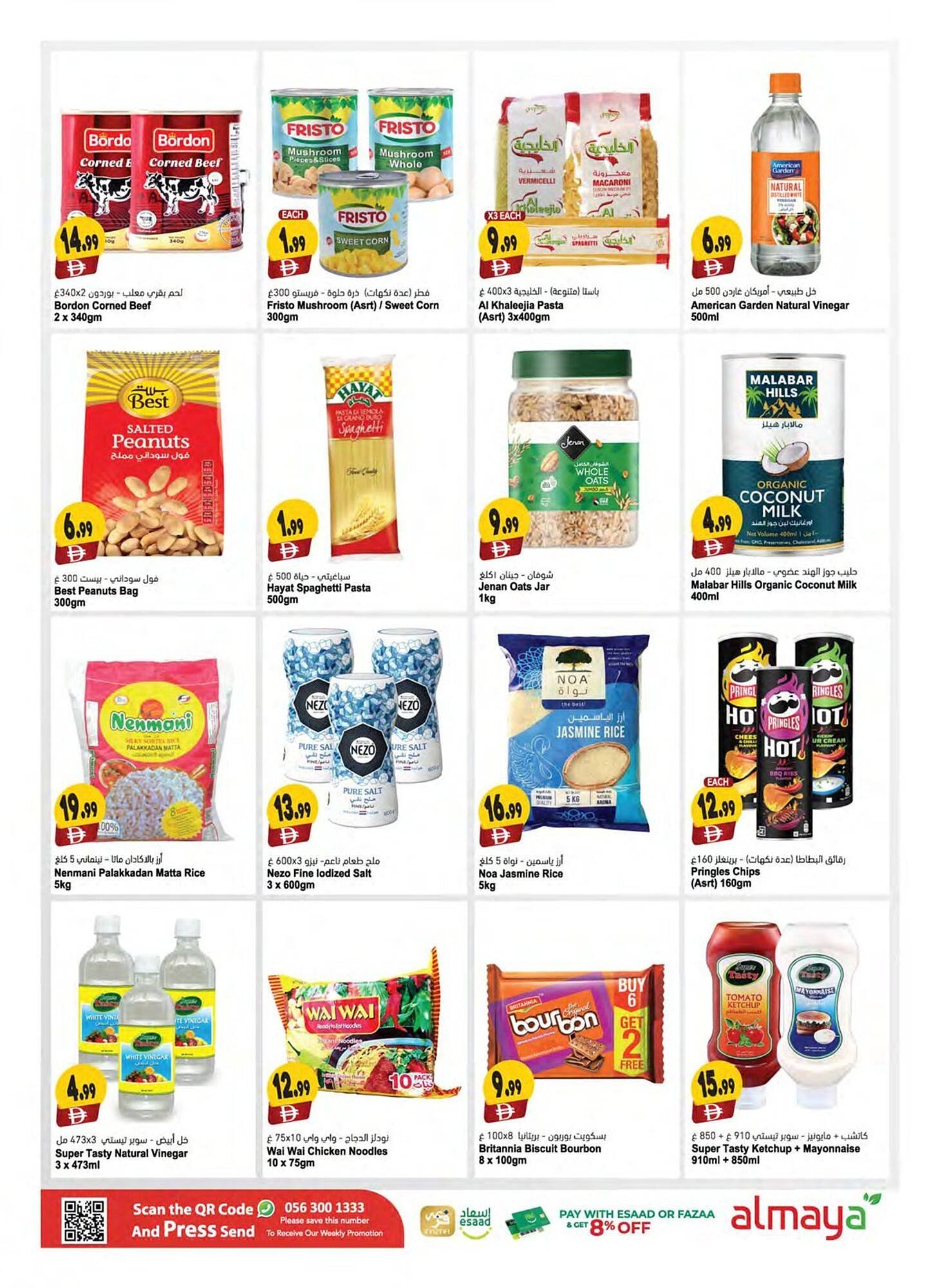 Almaya supermarket catalogue (2025-11-19 - 2025-11-25)