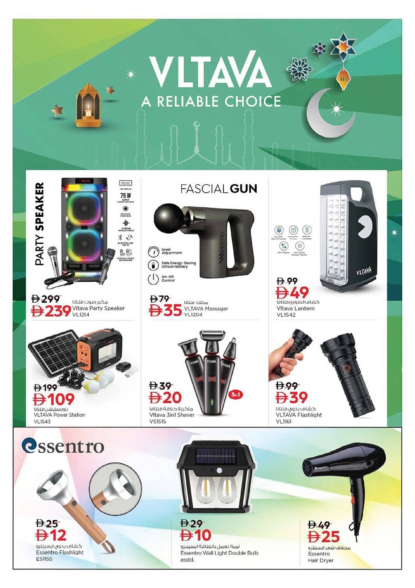 Nesto catalogue (2026-02-09 - 2026-02-11) | 19