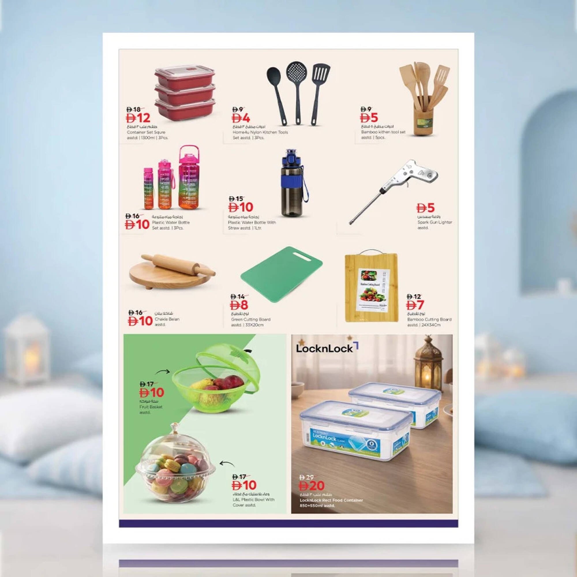 Nesto catalogue (2026-02-02 - 2026-02-22)