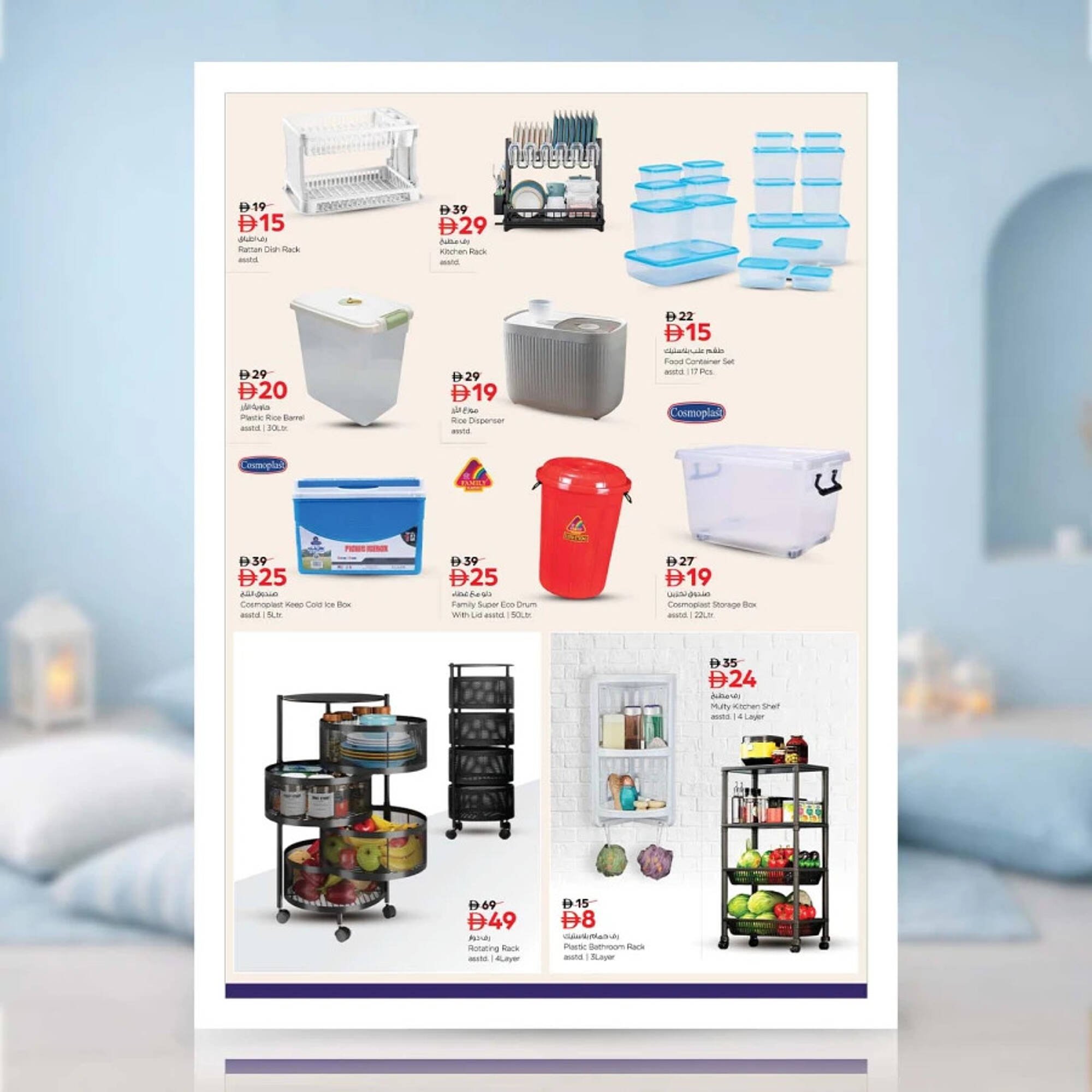 Nesto catalogue (2026-02-02 - 2026-02-22)