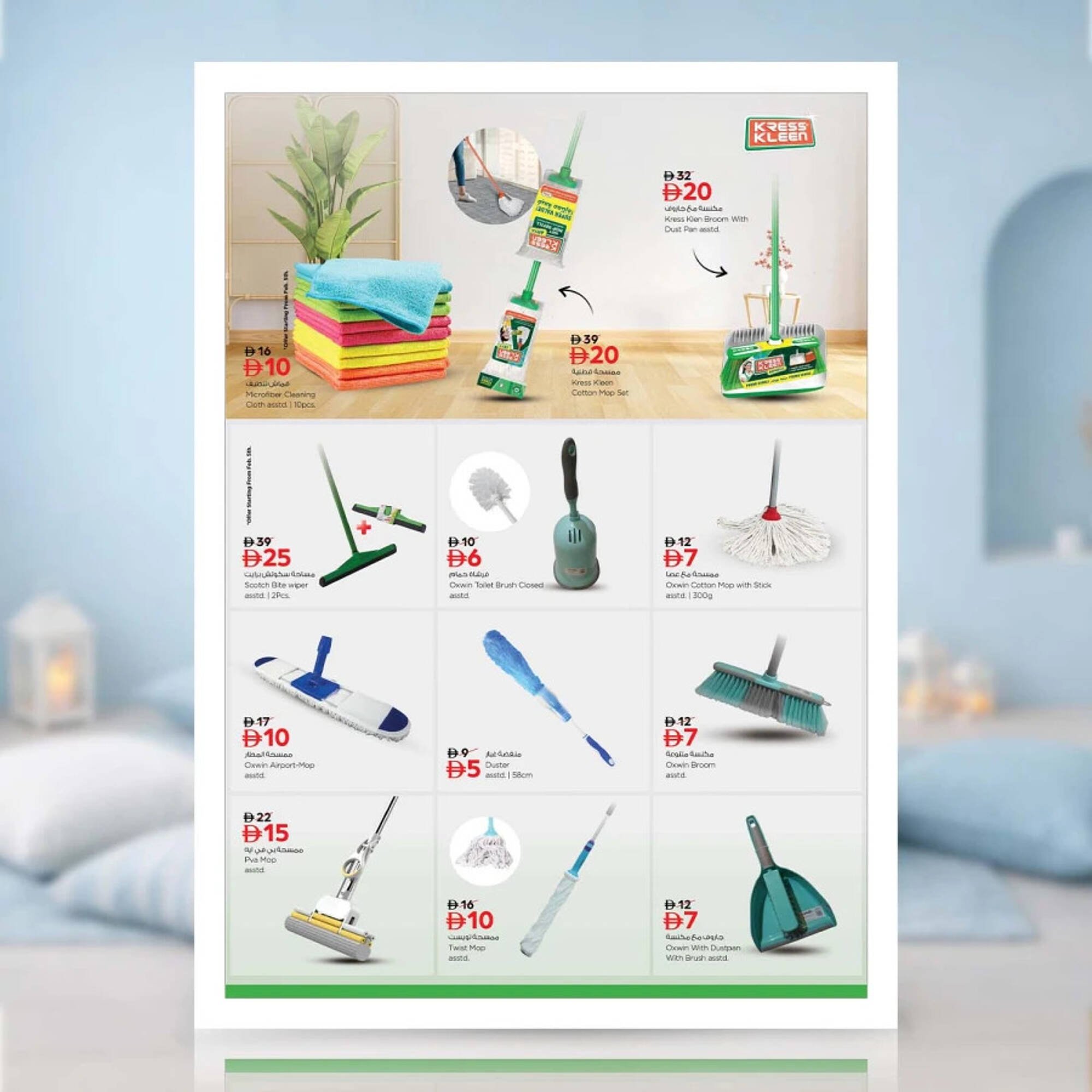 Nesto catalogue (2026-02-02 - 2026-02-22)