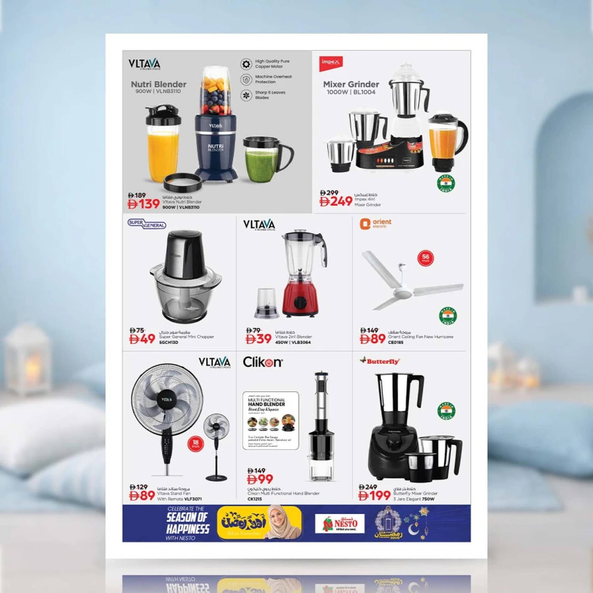 Nesto catalogue (2026-02-02 - 2026-02-22)