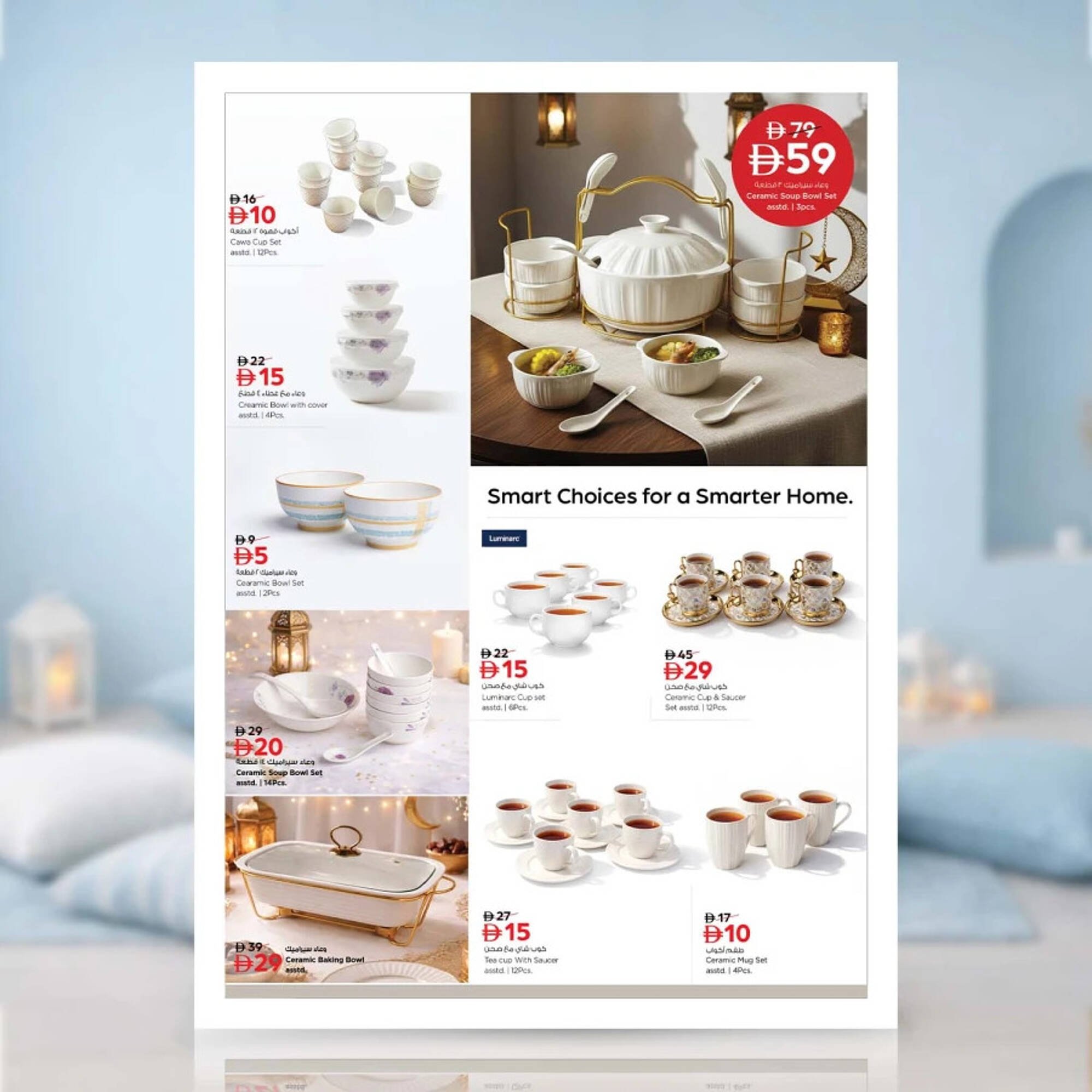 Nesto catalogue (2026-02-02 - 2026-02-22)