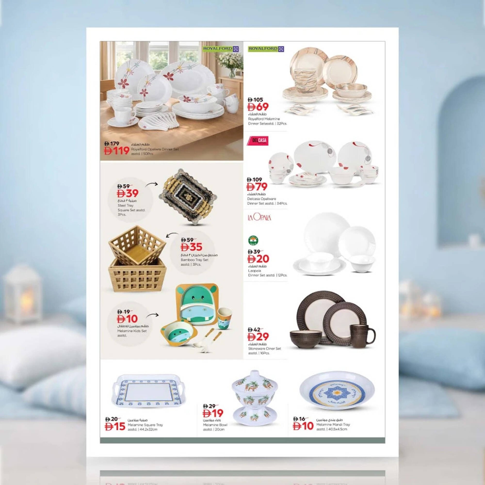 Nesto catalogue (2026-02-02 - 2026-02-22)