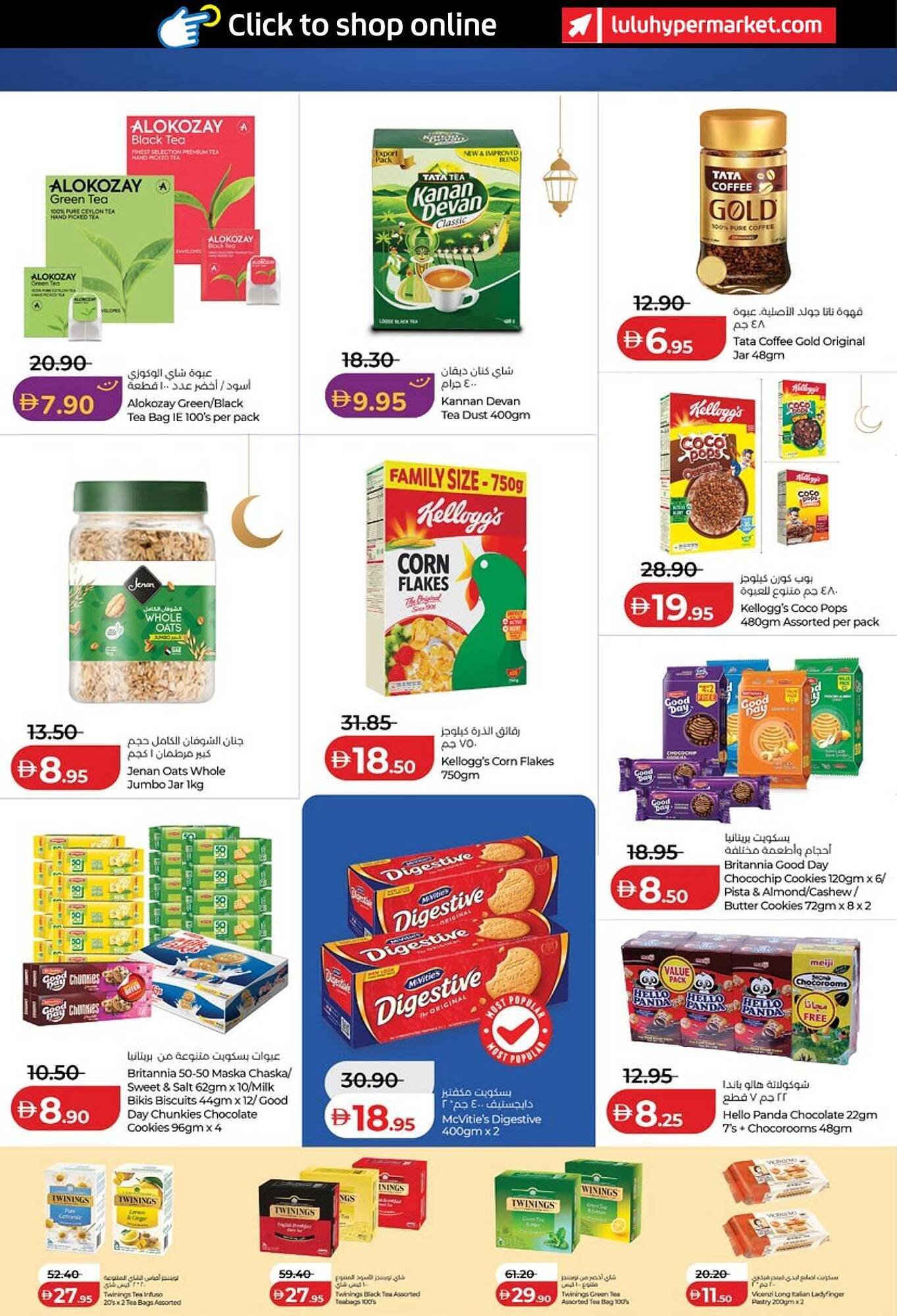 Lulu Hypermarket catalogue (2026-01-29 - 2026-02-05) | 2
