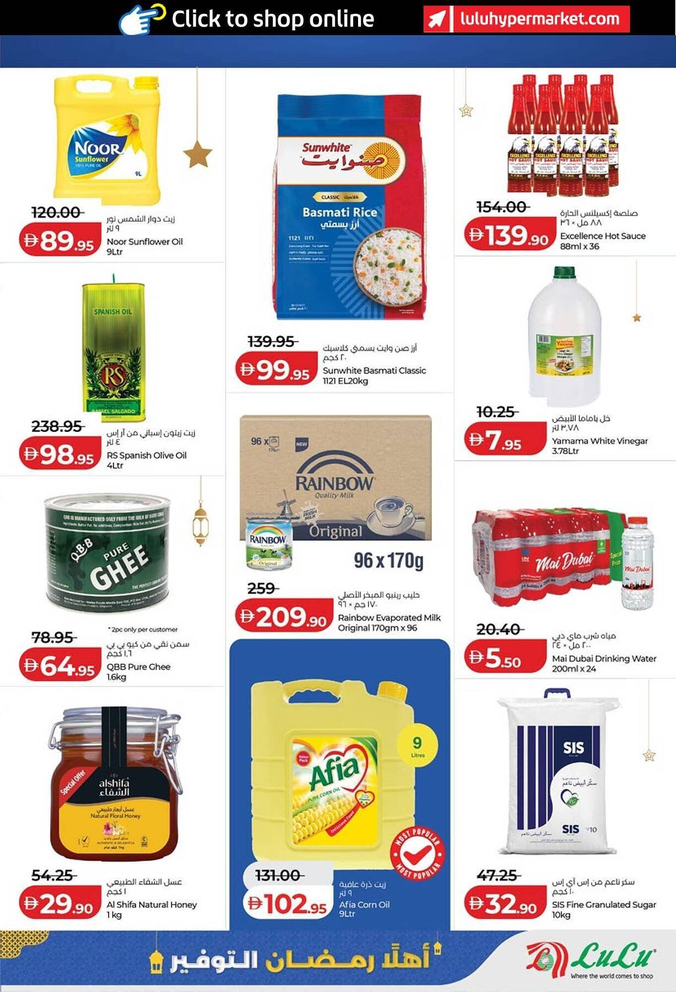 Lulu Hypermarket catalogue (2026-01-29 - 2026-02-05) | 11