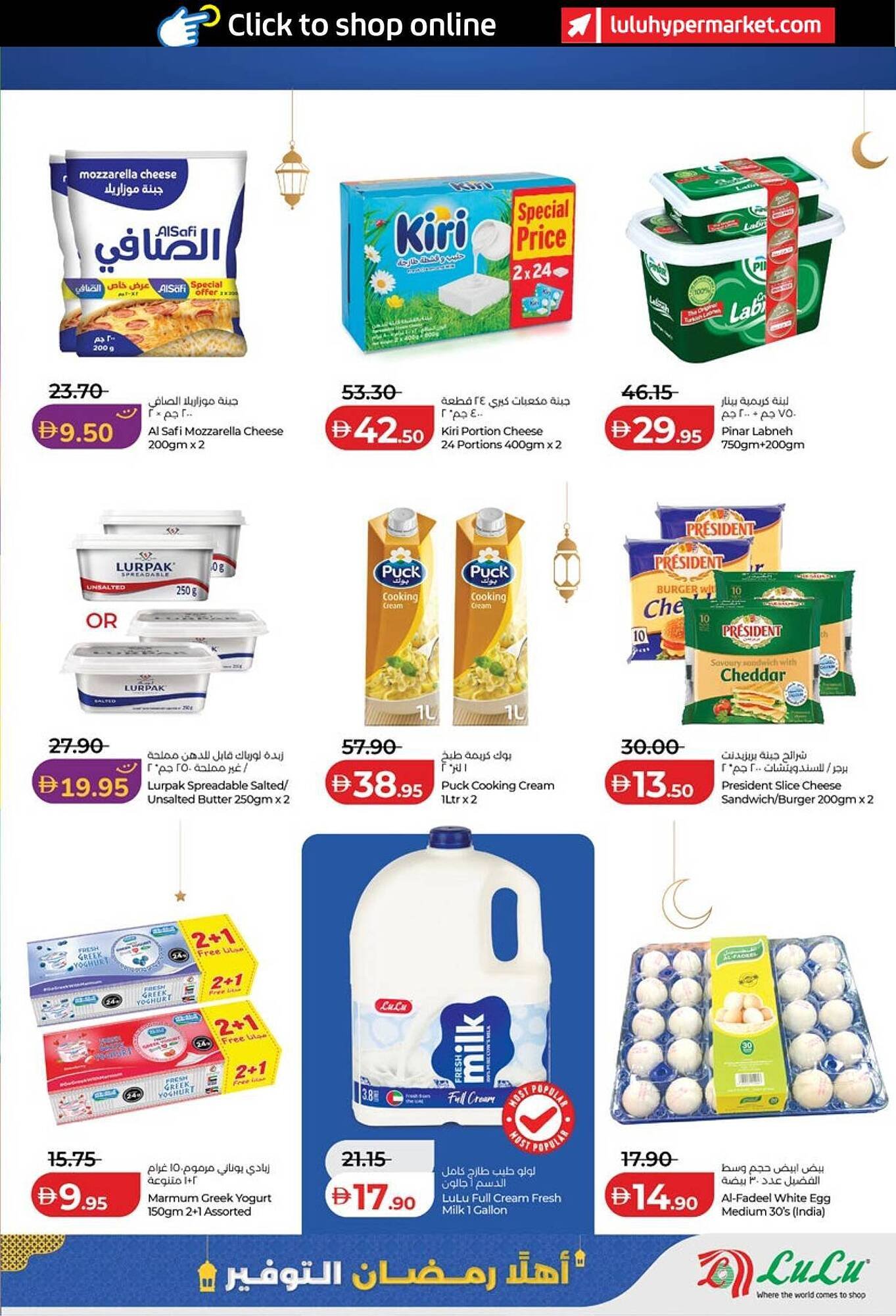 Lulu Hypermarket catalogue (2026-01-29 - 2026-02-05) | 15