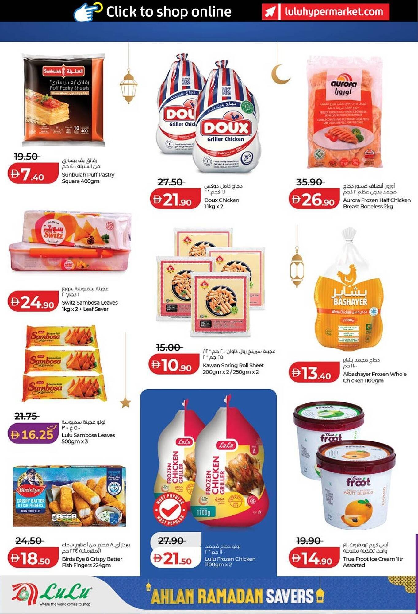 Lulu Hypermarket catalogue (2026-01-29 - 2026-02-05) | 16