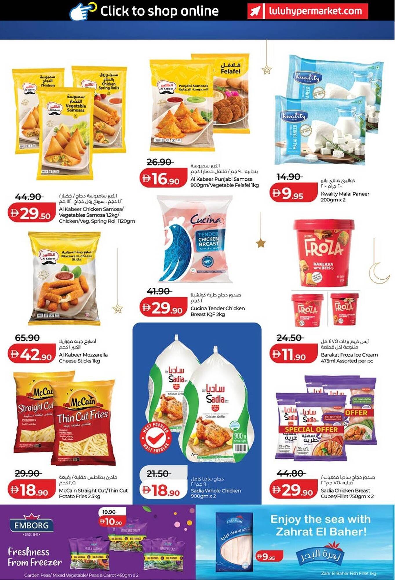 Lulu Hypermarket catalogue (2026-01-29 - 2026-02-05) | 17