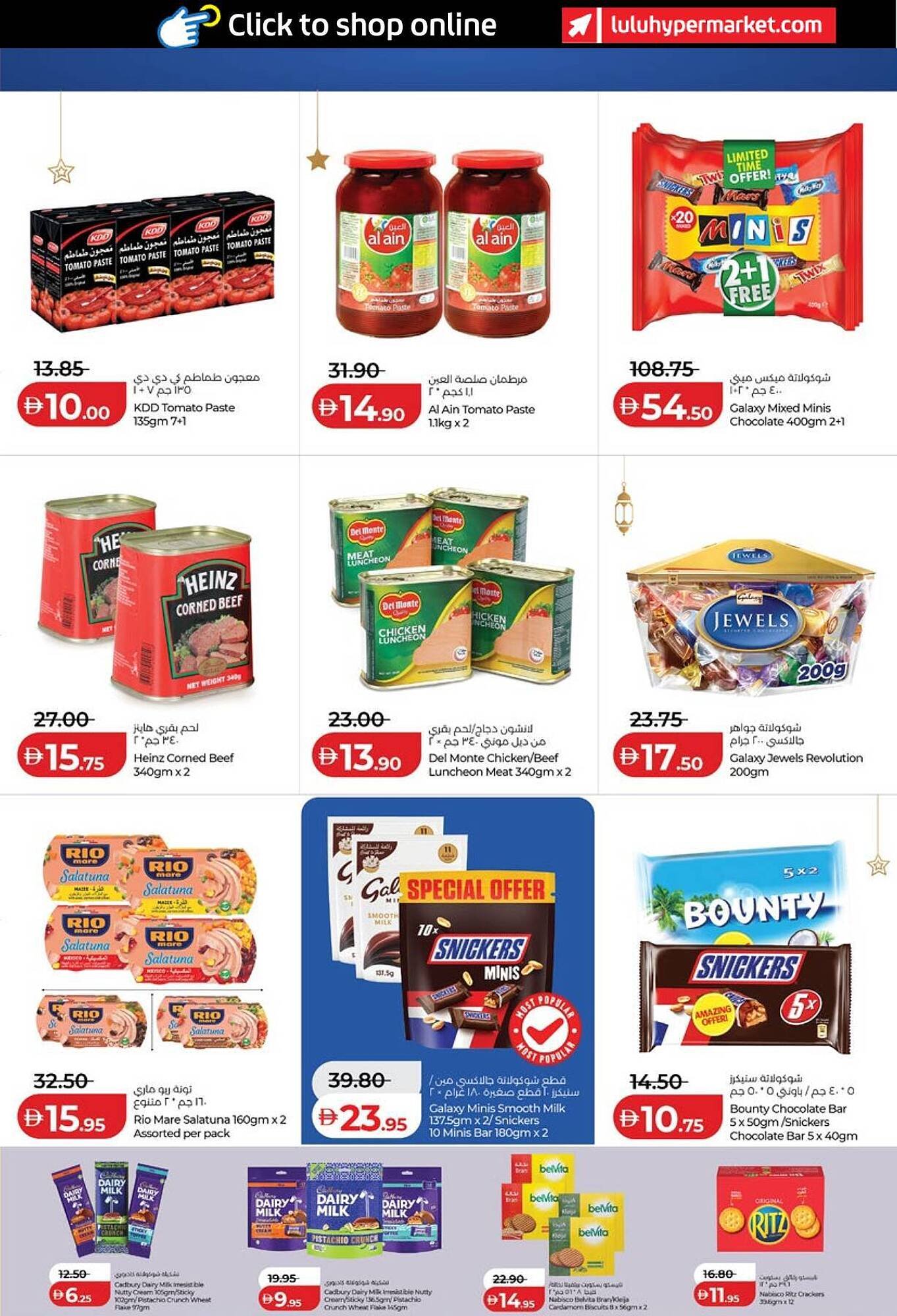 Lulu Hypermarket catalogue (2026-01-29 - 2026-02-05) | 3