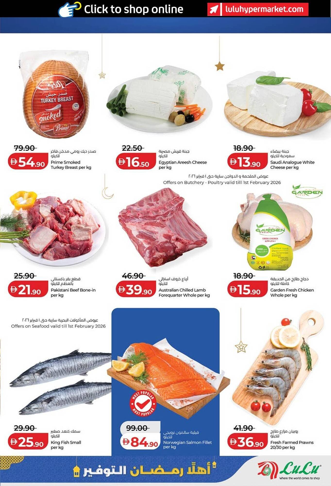 Lulu Hypermarket catalogue (2026-01-29 - 2026-02-05) | 21
