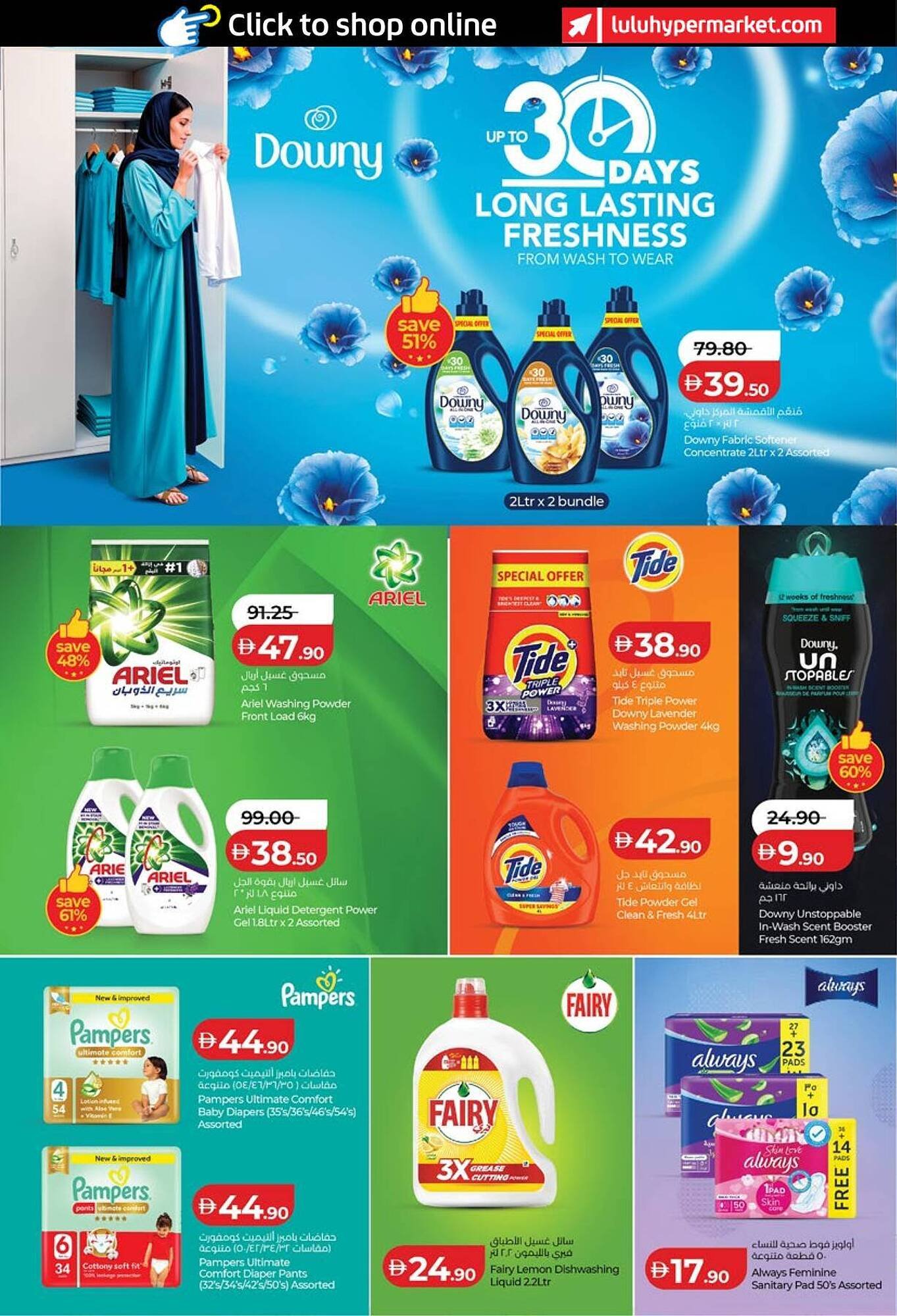 Lulu Hypermarket catalogue (2026-01-29 - 2026-02-05) | 24