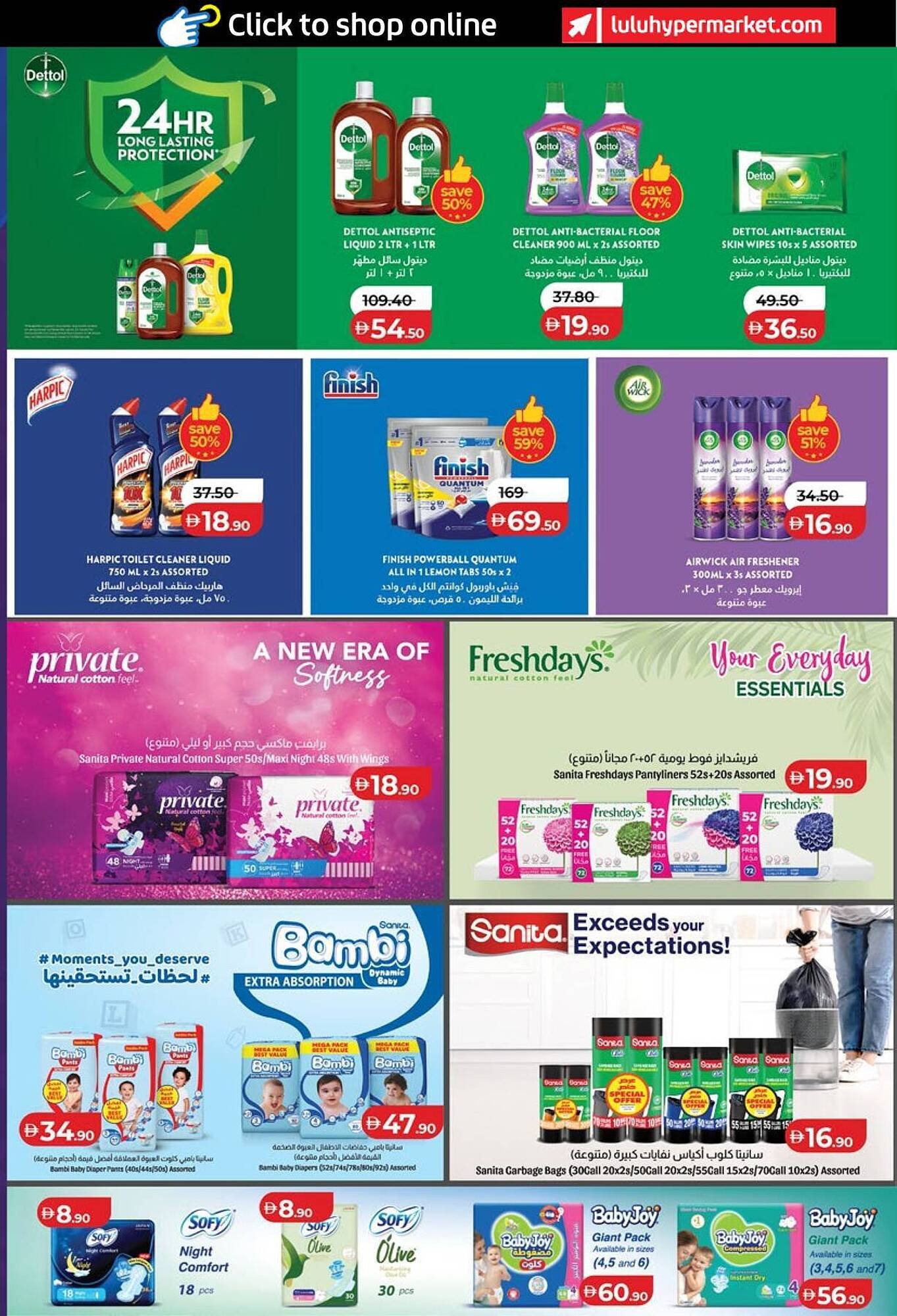 Lulu Hypermarket catalogue (2026-01-29 - 2026-02-05) | 27