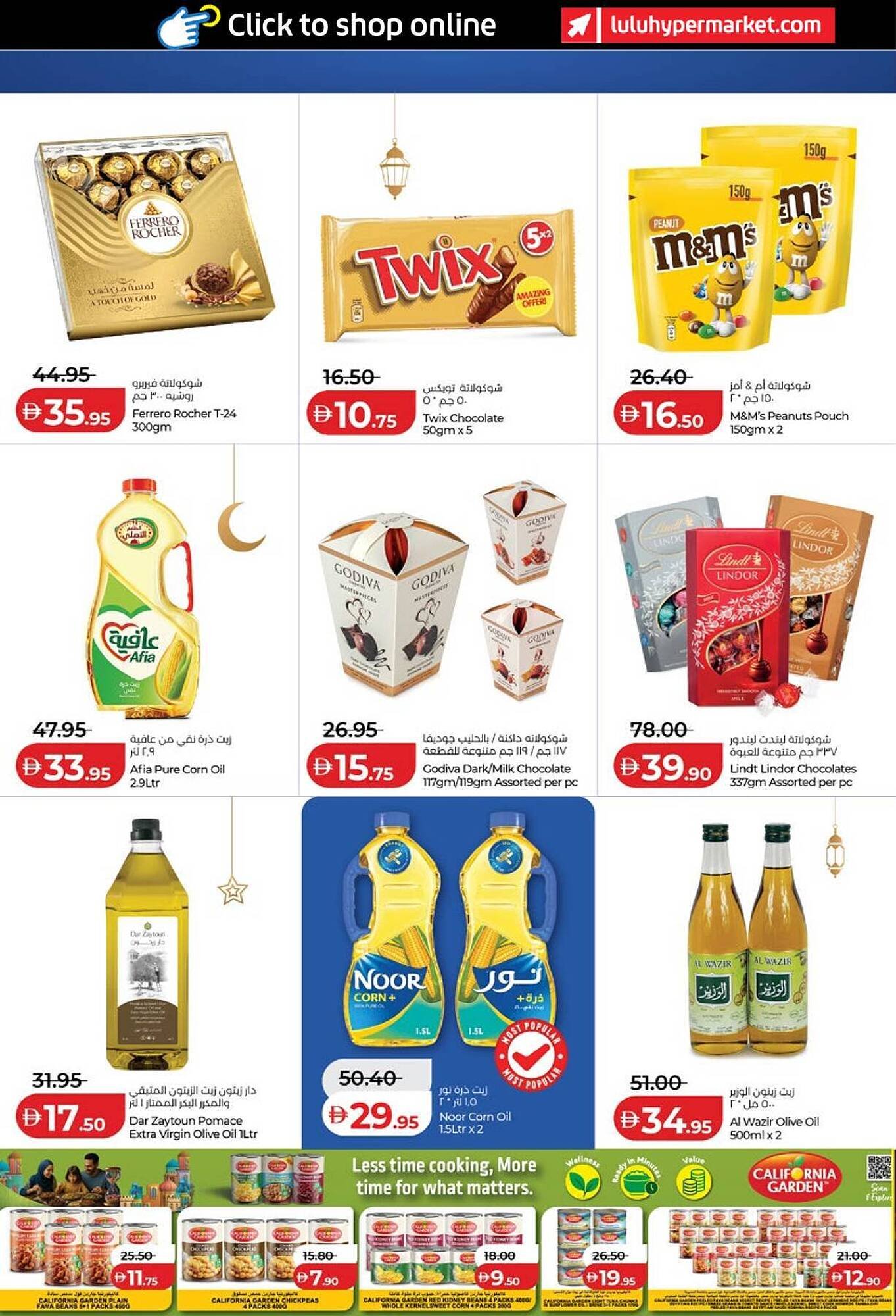 Lulu Hypermarket catalogue (2026-01-29 - 2026-02-05) | 4