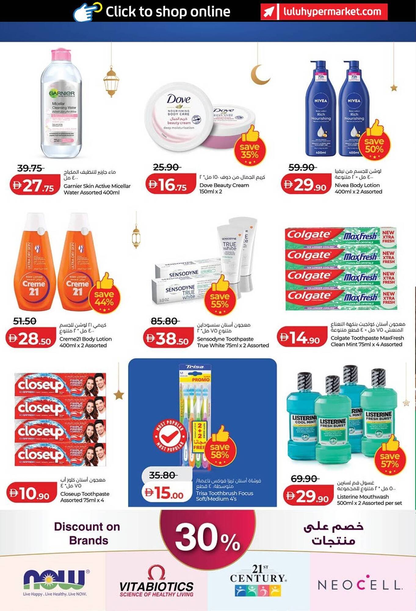 Lulu Hypermarket catalogue (2026-01-29 - 2026-02-05) | 32