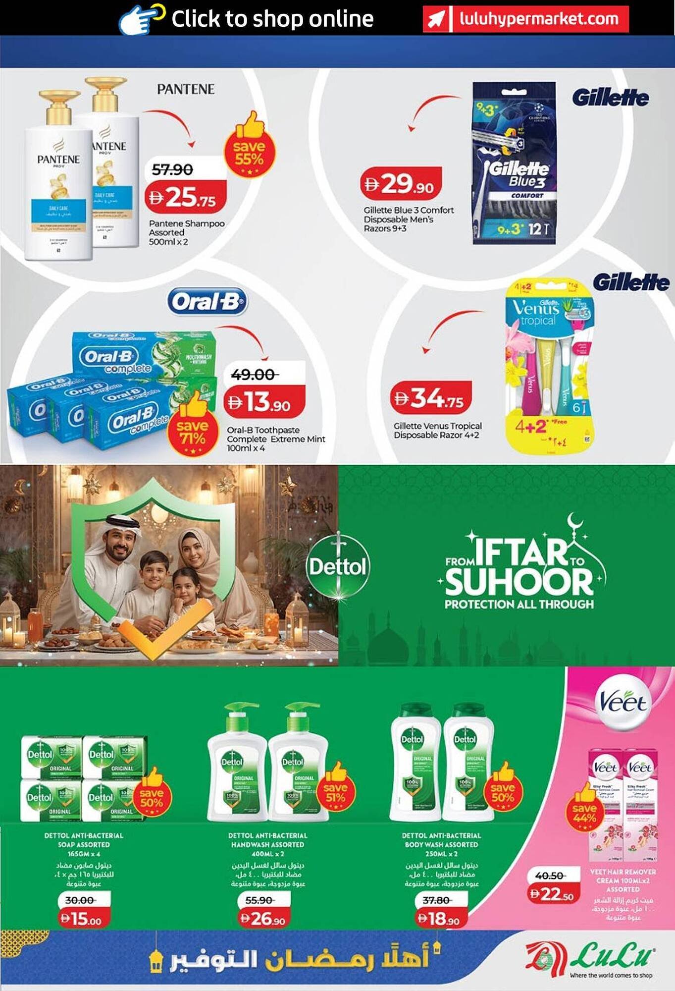 Lulu Hypermarket catalogue (2026-01-29 - 2026-02-05) | 33