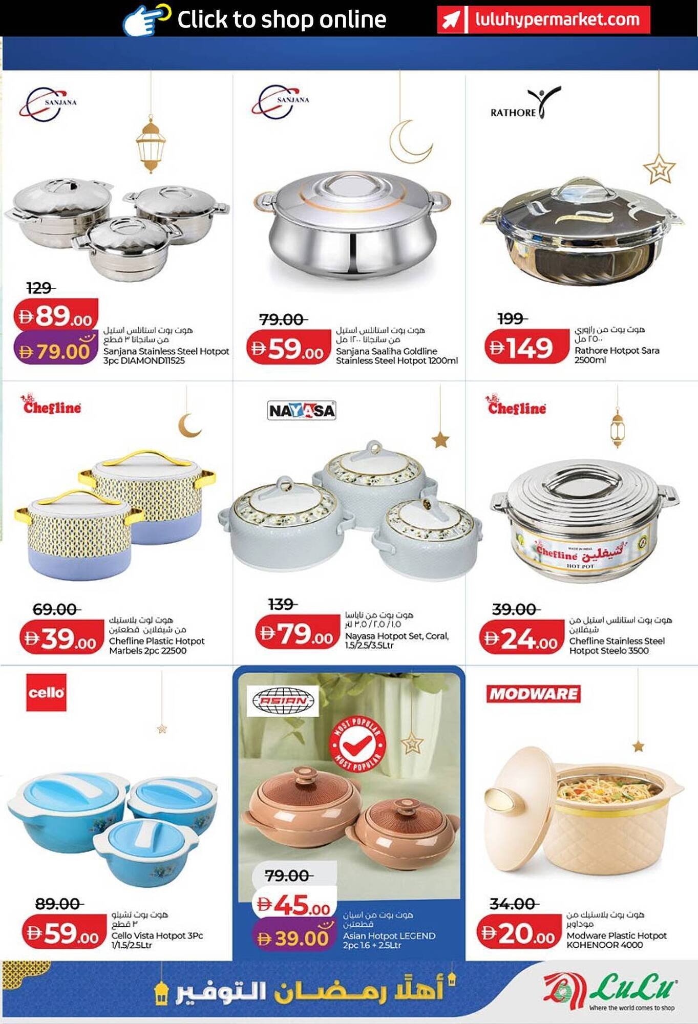 Lulu Hypermarket catalogue (2026-01-29 - 2026-02-05) | 37