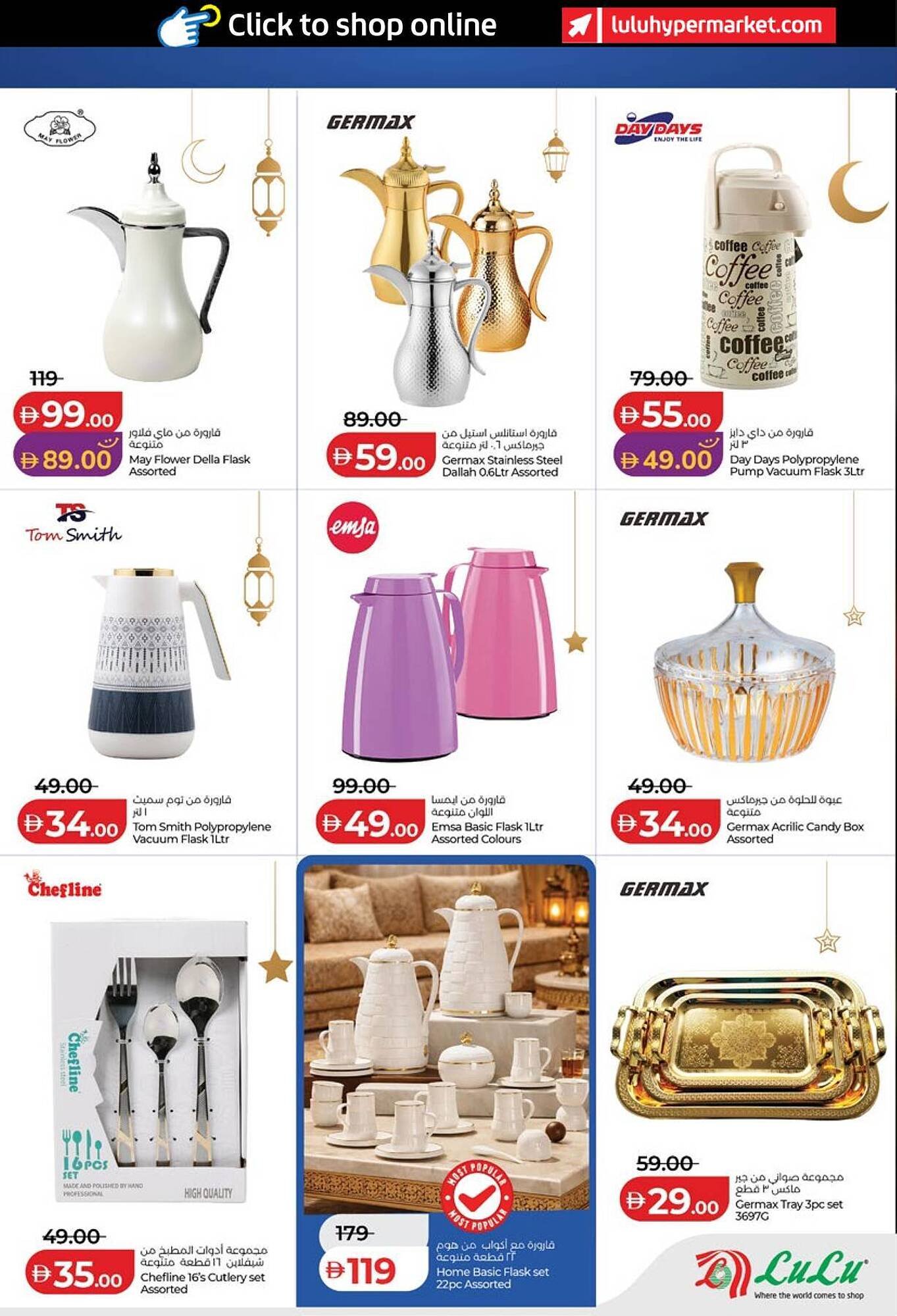 Lulu Hypermarket catalogue (2026-01-29 - 2026-02-05) | 38