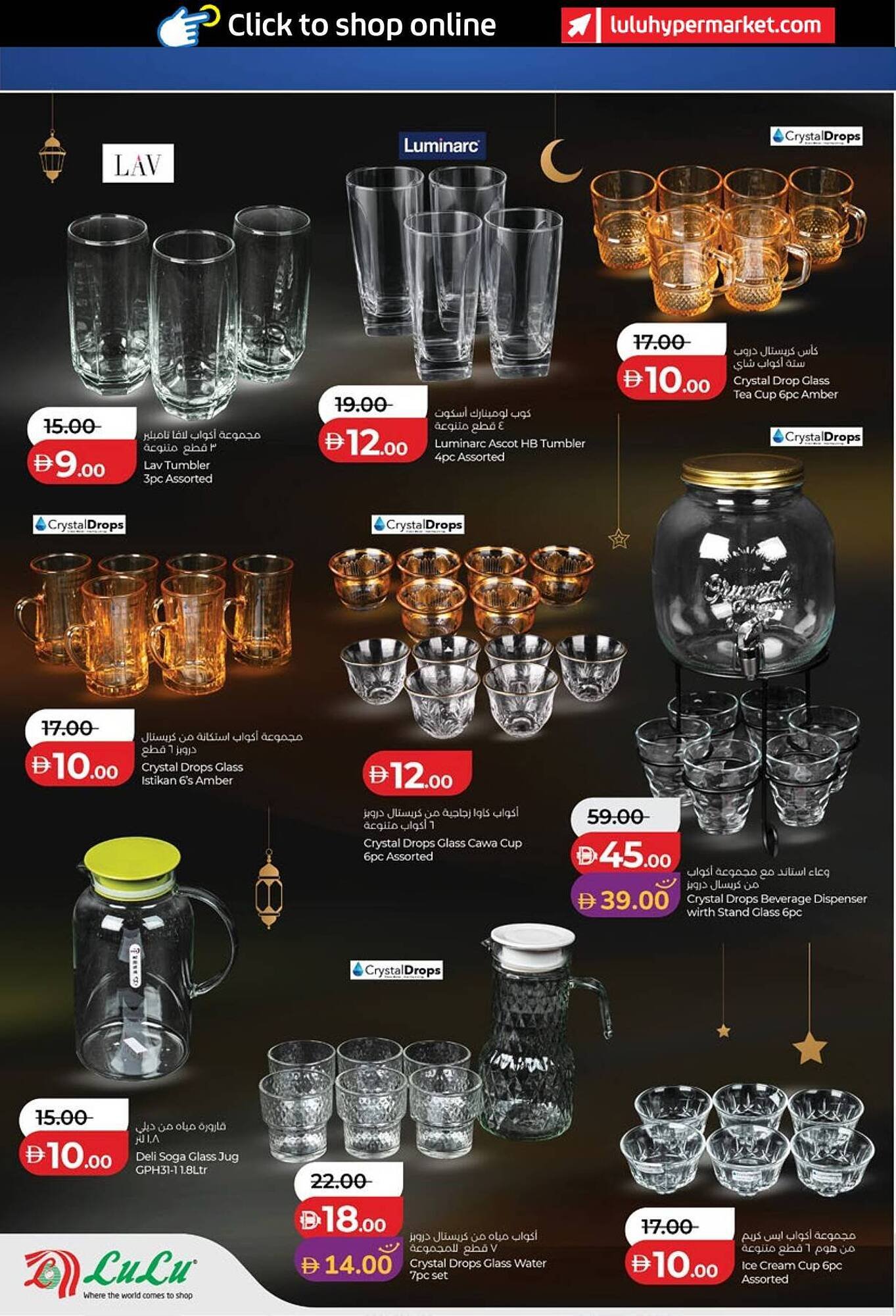 Lulu Hypermarket catalogue (2026-01-29 - 2026-02-05) | 39