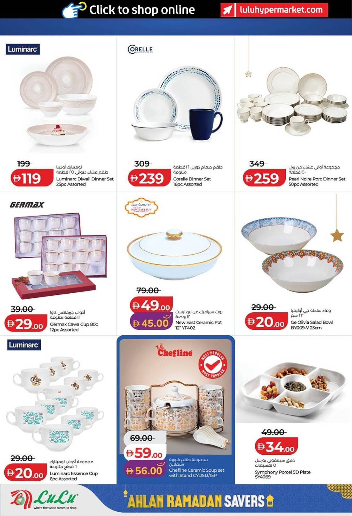 Lulu Hypermarket catalogue (2026-01-29 - 2026-02-05) | 40