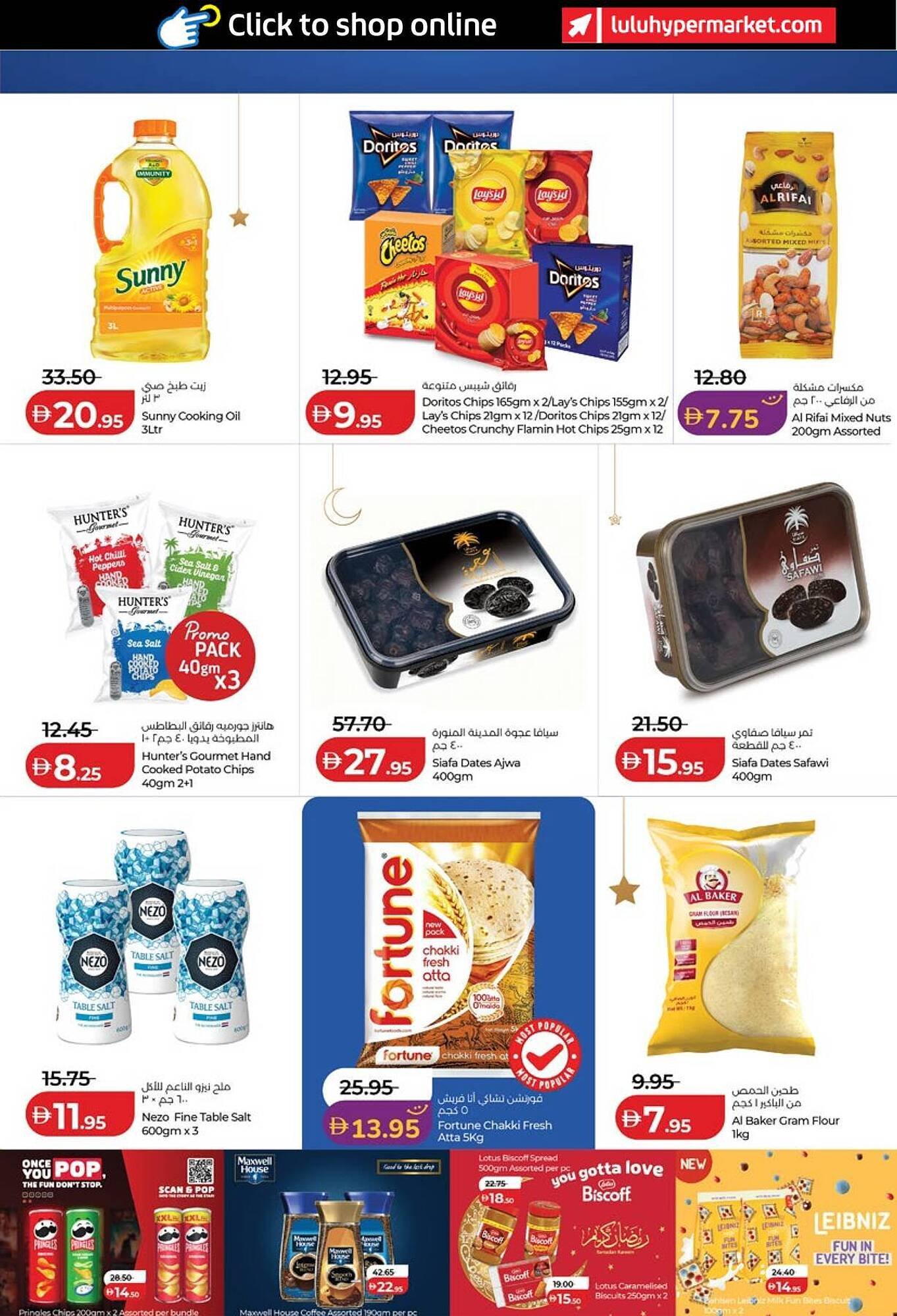 Lulu Hypermarket catalogue (2026-01-29 - 2026-02-05) | 5