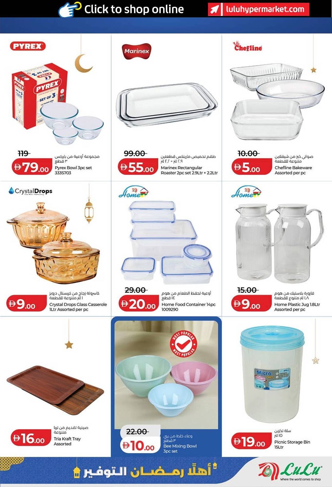 Lulu Hypermarket catalogue (2026-01-29 - 2026-02-05) | 41