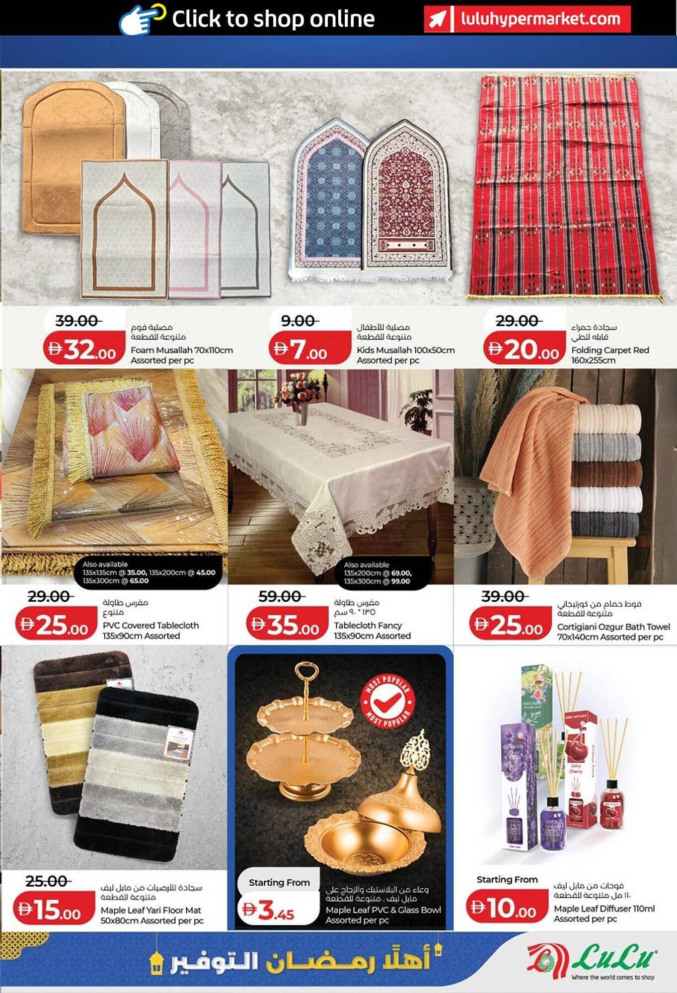 Lulu Hypermarket catalogue (2026-01-29 - 2026-02-05) | 43