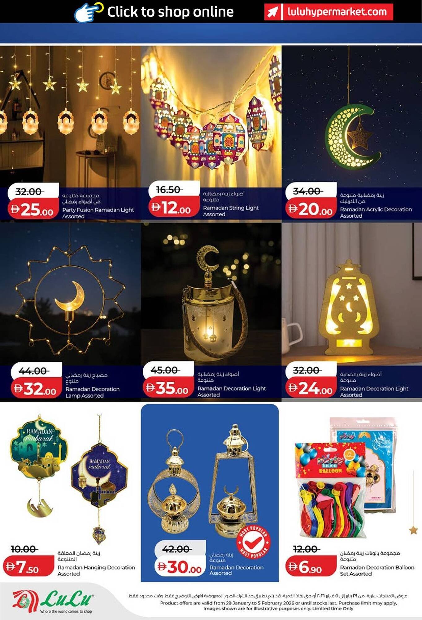 Lulu Hypermarket catalogue (2026-01-29 - 2026-02-05) | 44