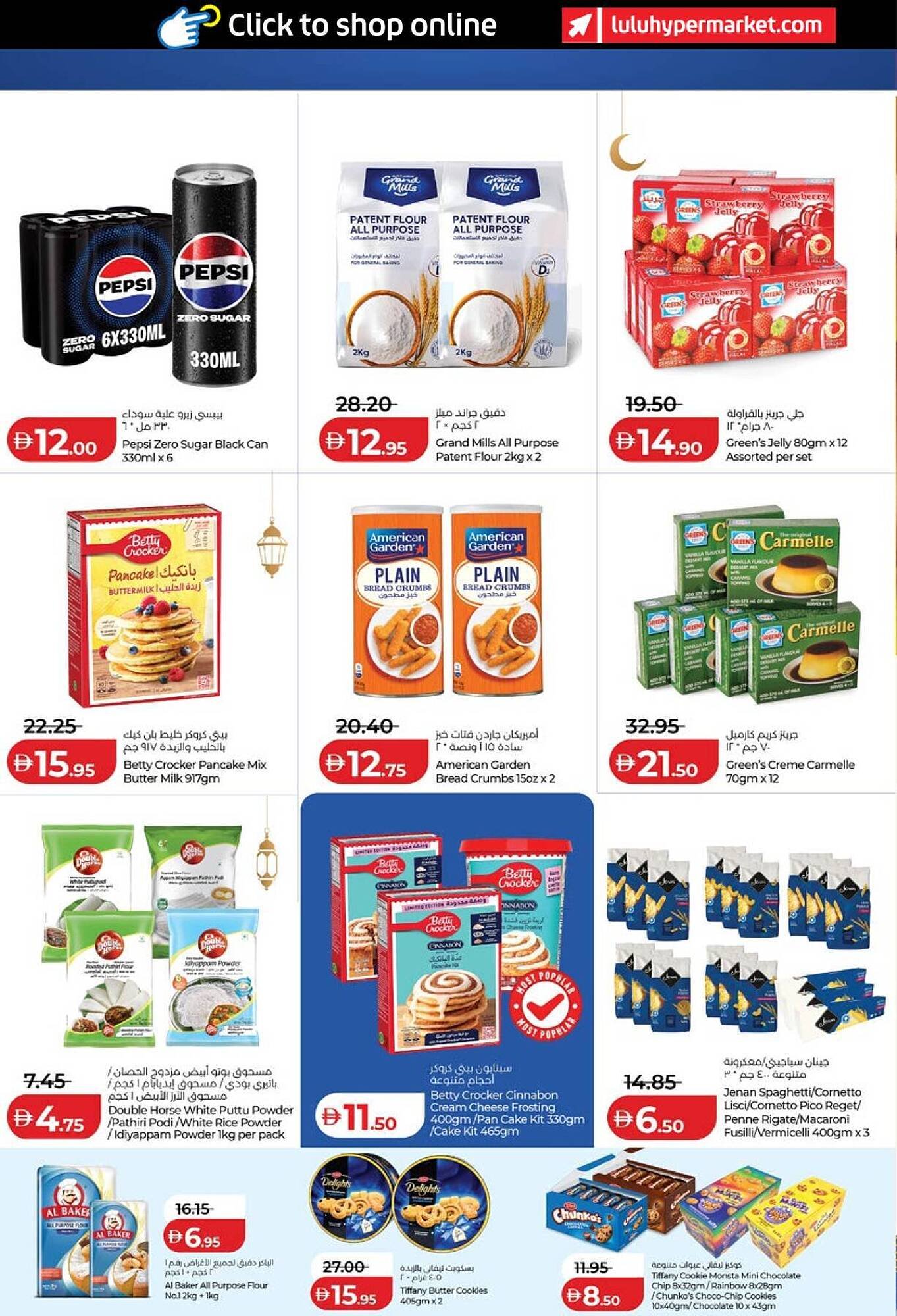 Lulu Hypermarket catalogue (2026-01-29 - 2026-02-05) | 6