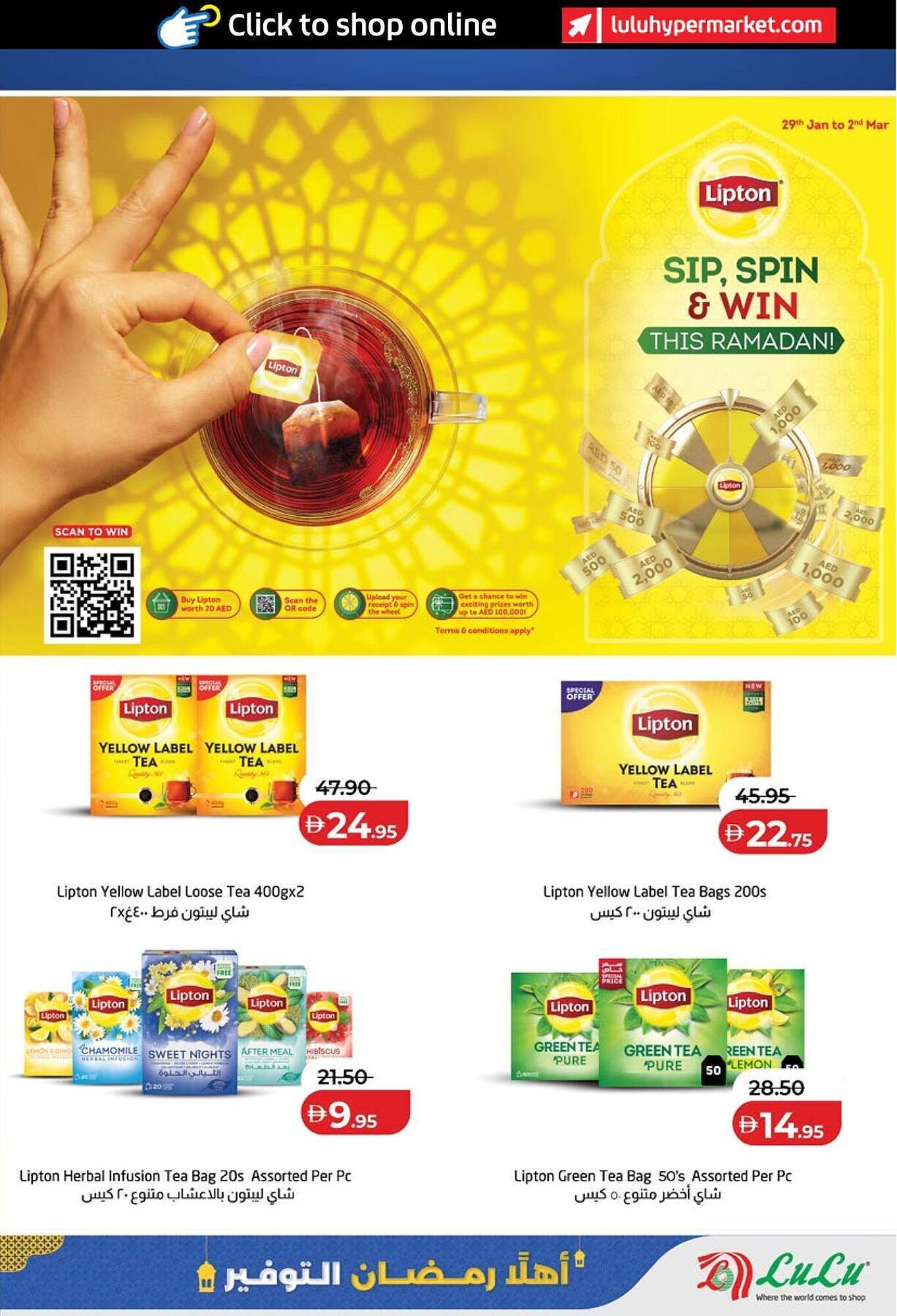 Lulu Hypermarket catalogue (2026-01-29 - 2026-02-05) | 7