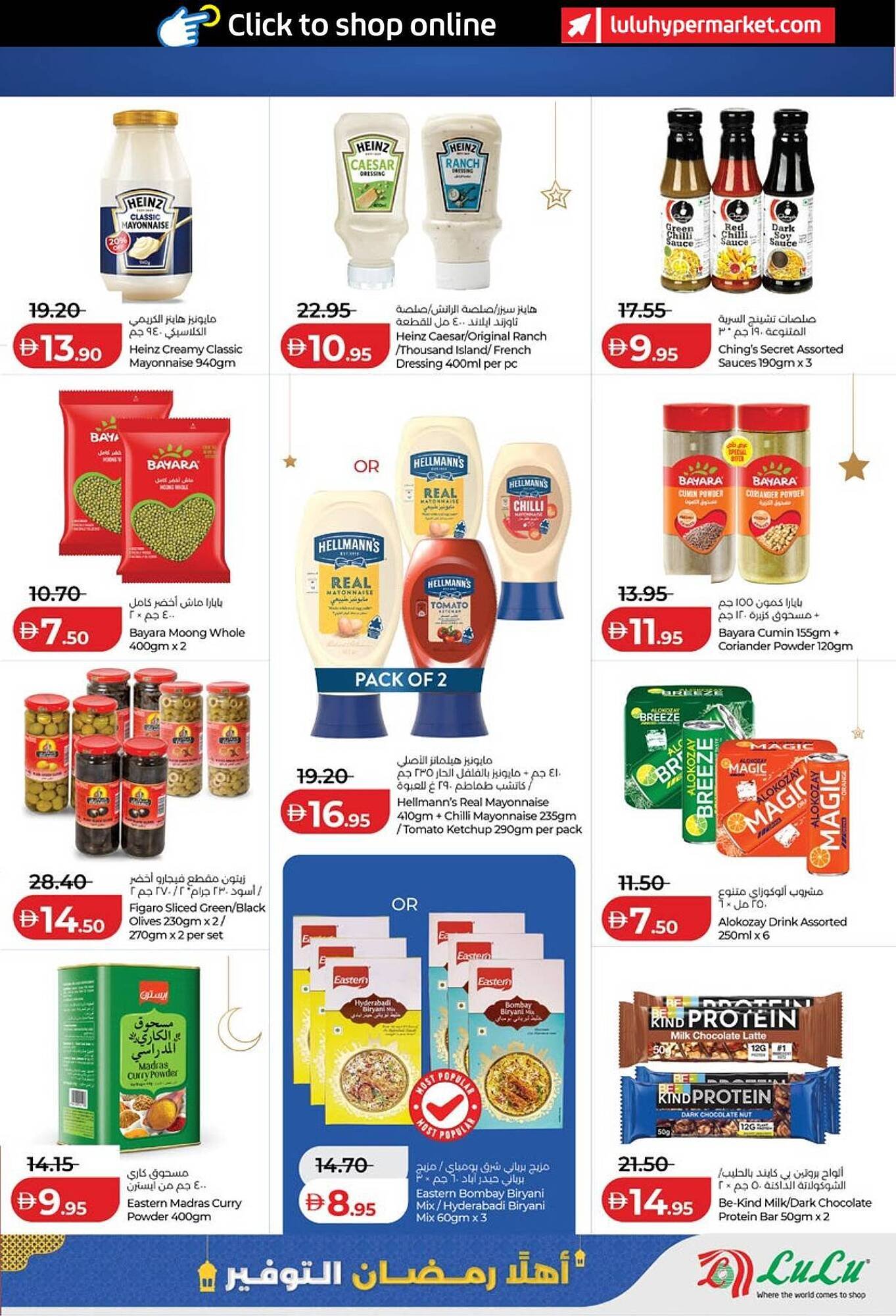 Lulu Hypermarket catalogue (2026-01-29 - 2026-02-05) | 9