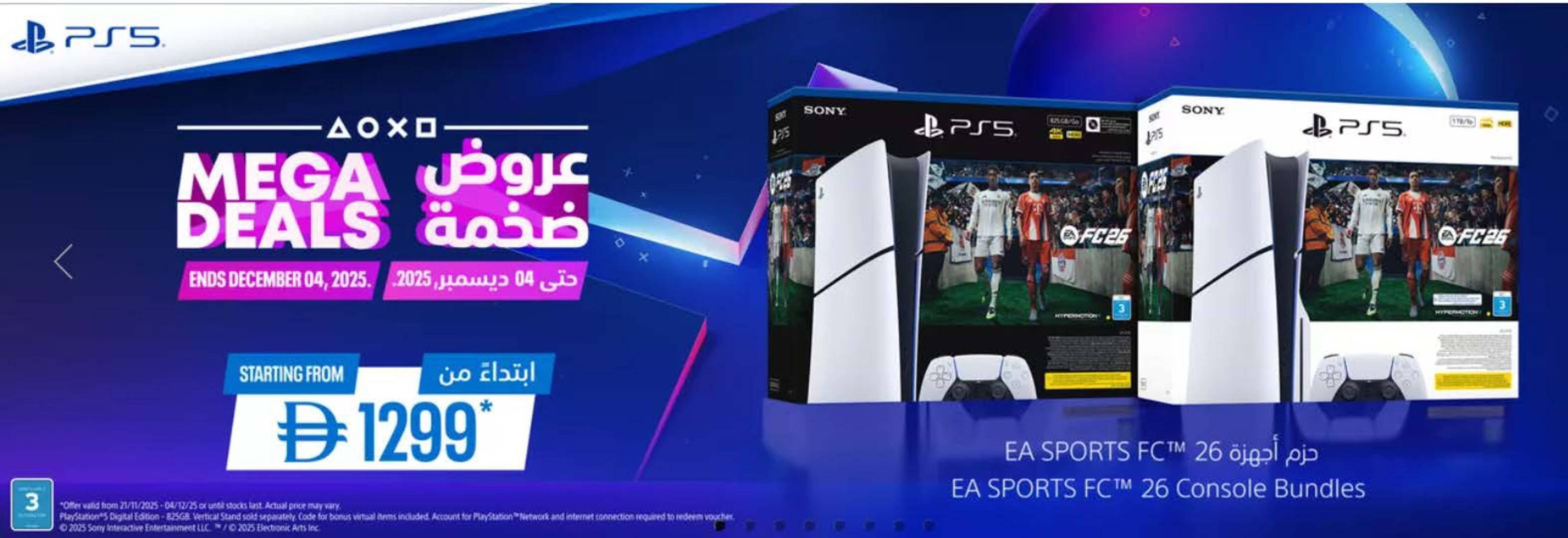 Emax catalogue (2025-11-21 - 2025-12-04)