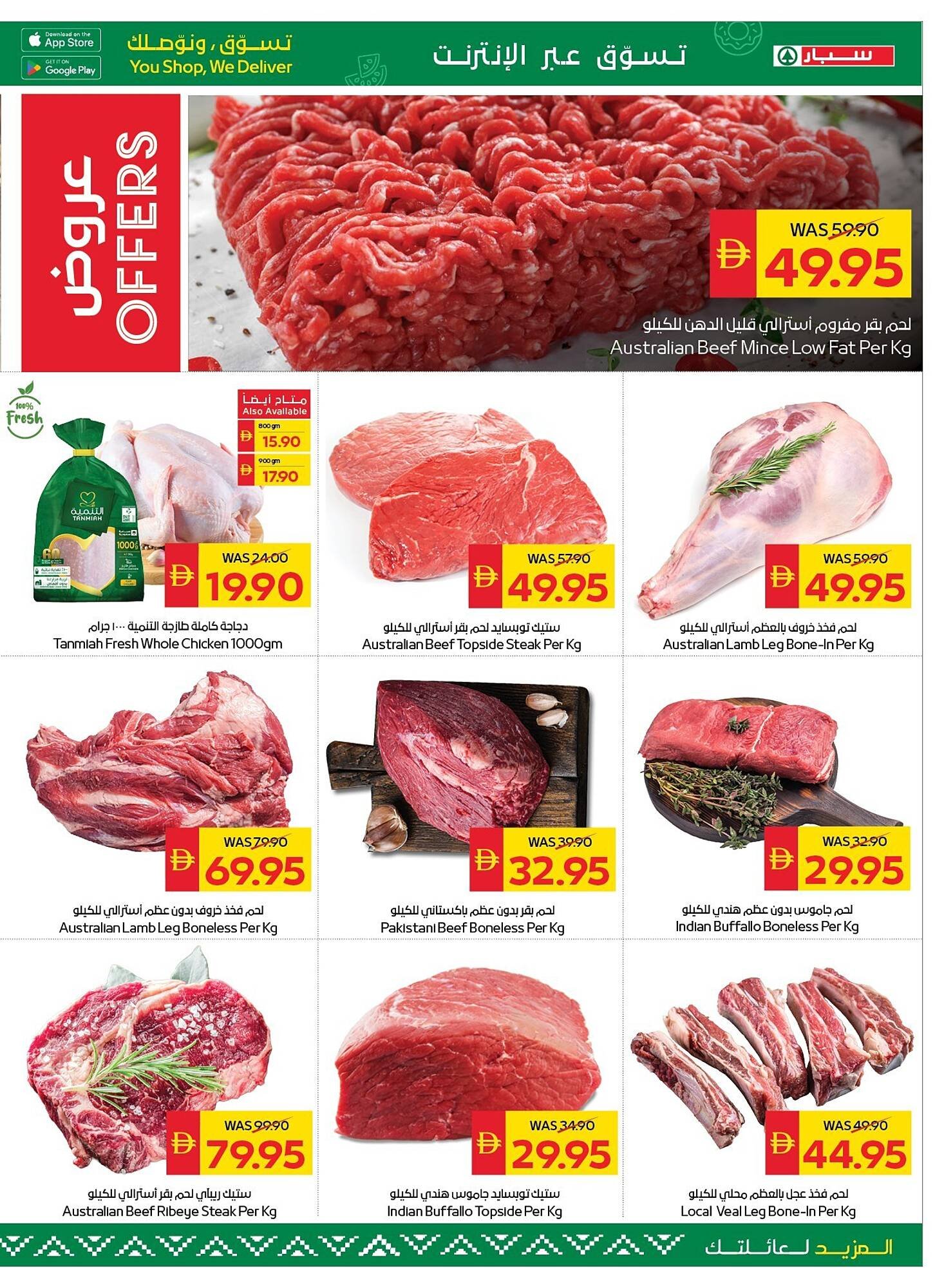 Spar catalogue (2025-10-30 - 2025-11-05) | 3