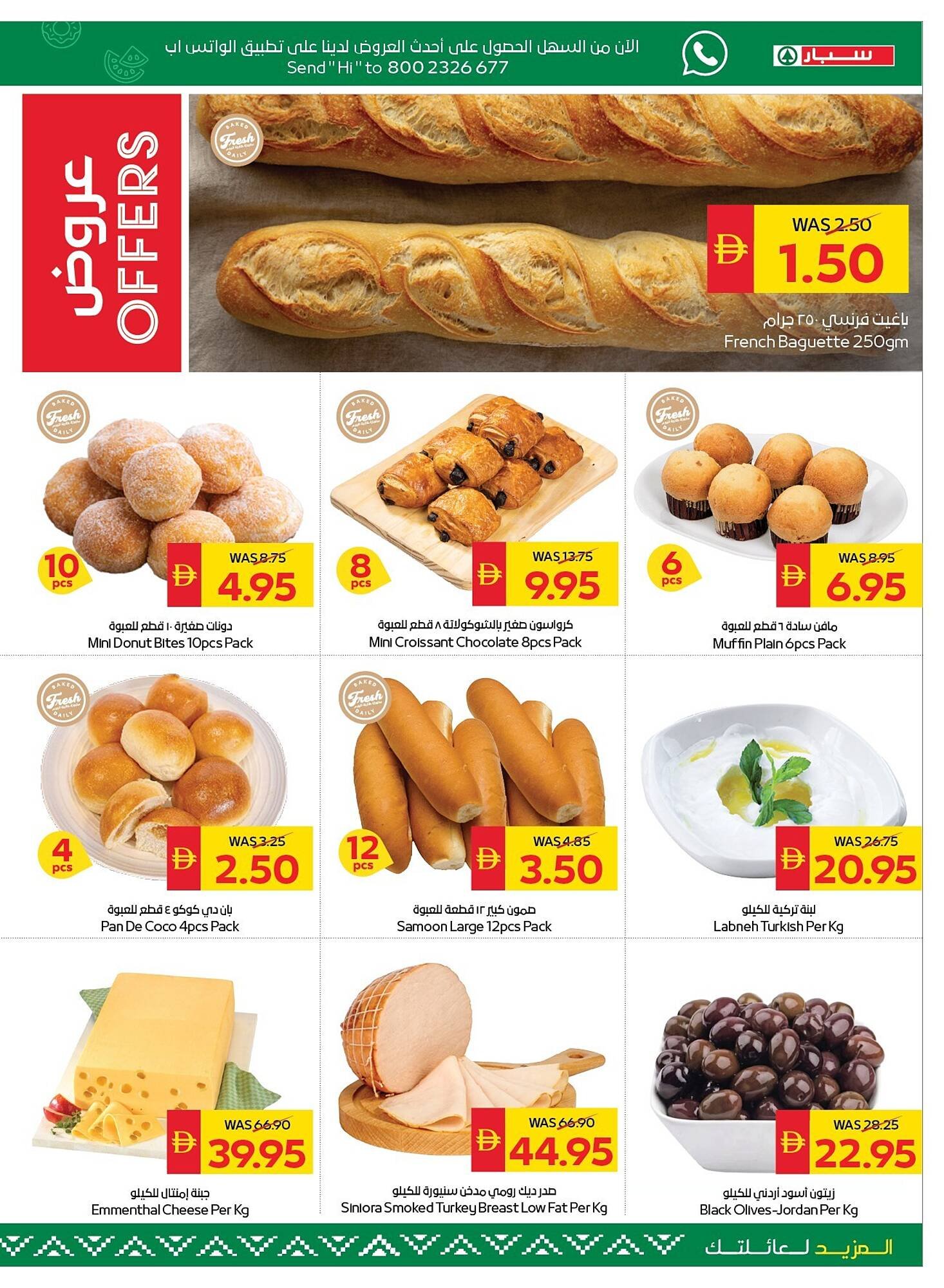 Spar catalogue (2025-10-30 - 2025-11-05) | 5