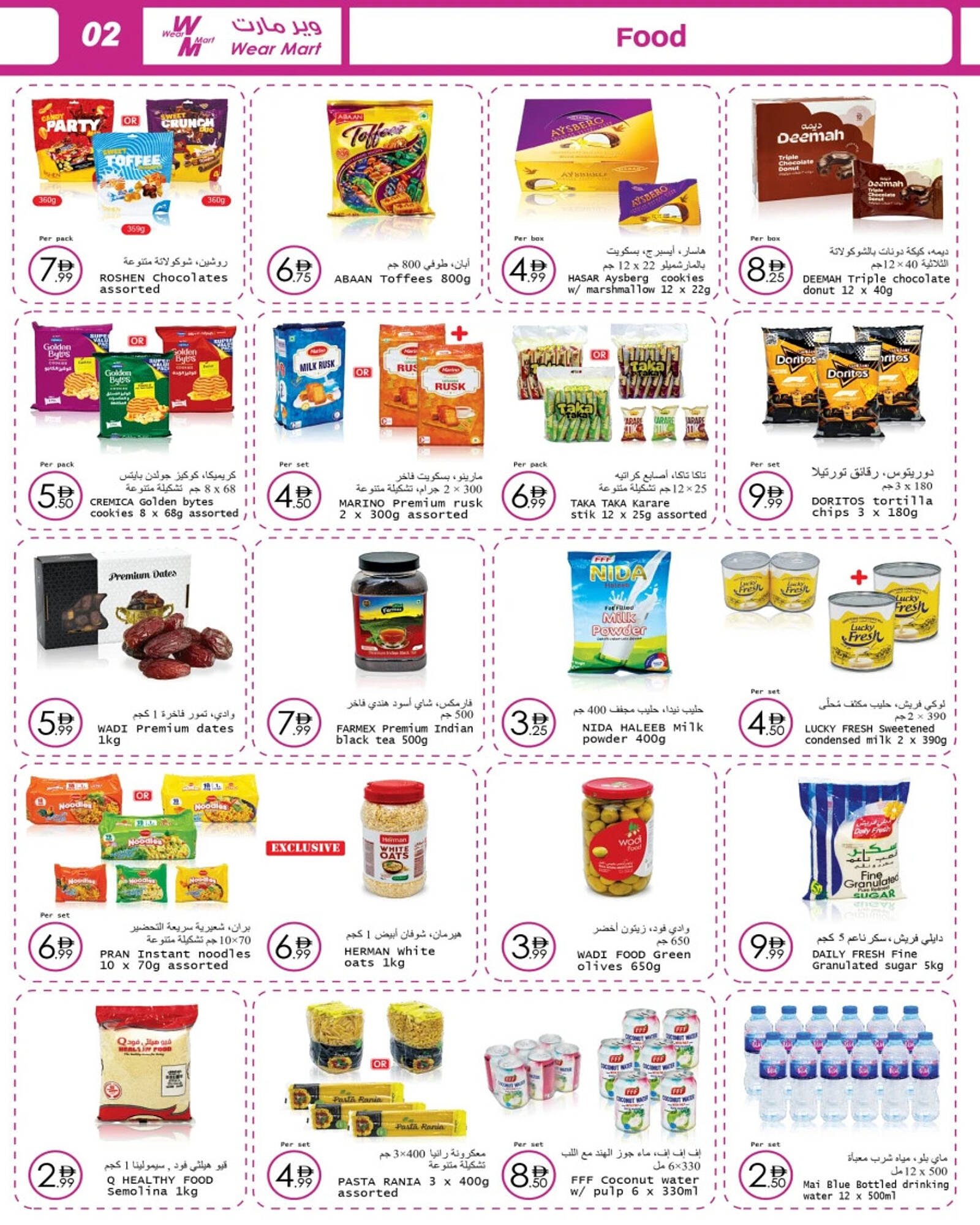 Wear Mart catalogue (2026-03-04 - 2026-03-24)