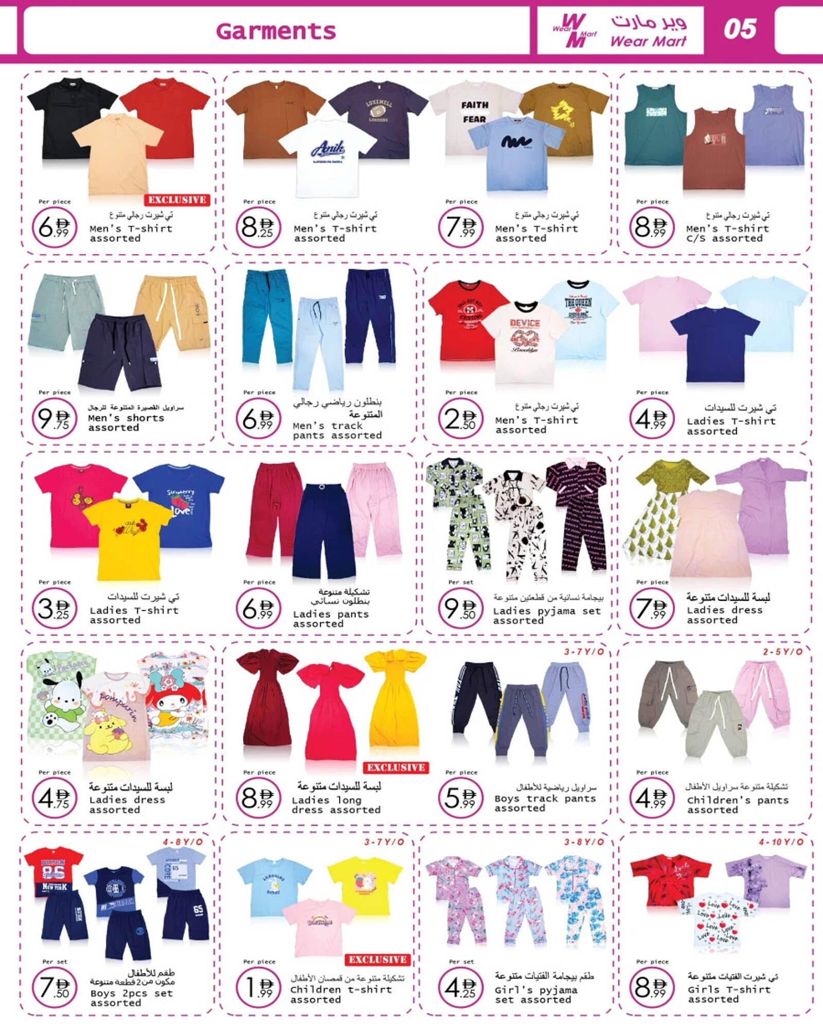 Wear Mart catalogue (2026-03-04 - 2026-03-24)