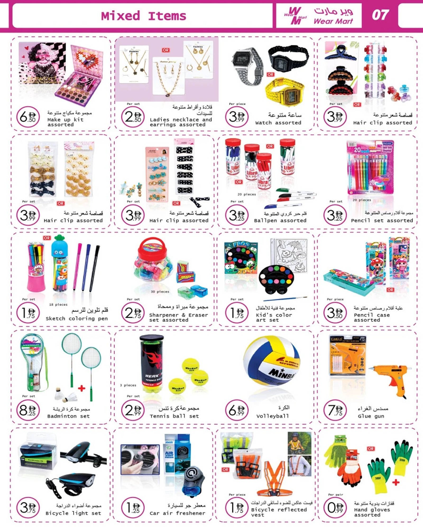 Wear Mart catalogue (2026-03-04 - 2026-03-24)