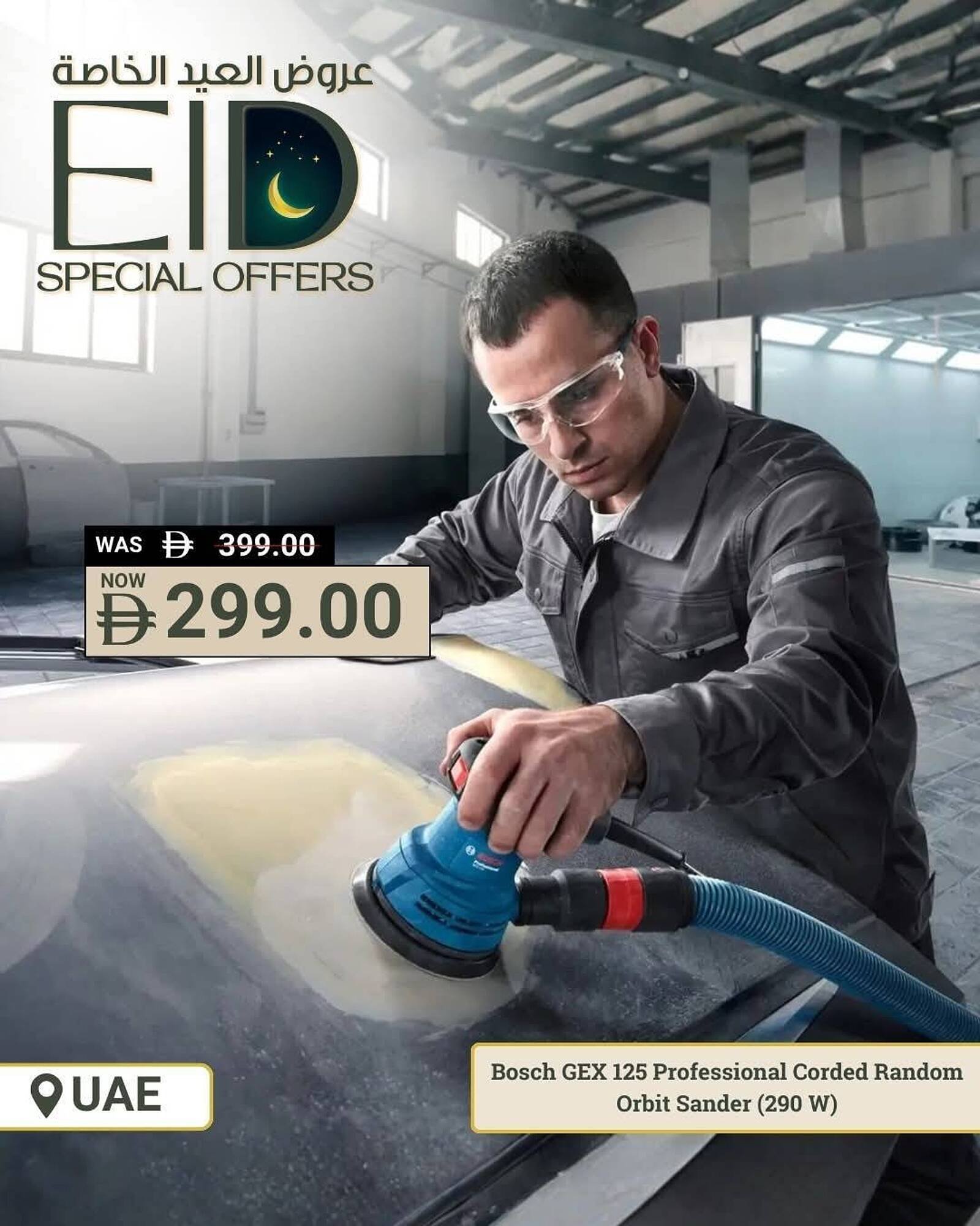 Ace catalogue (2026-03-12 - 2026-03-31)