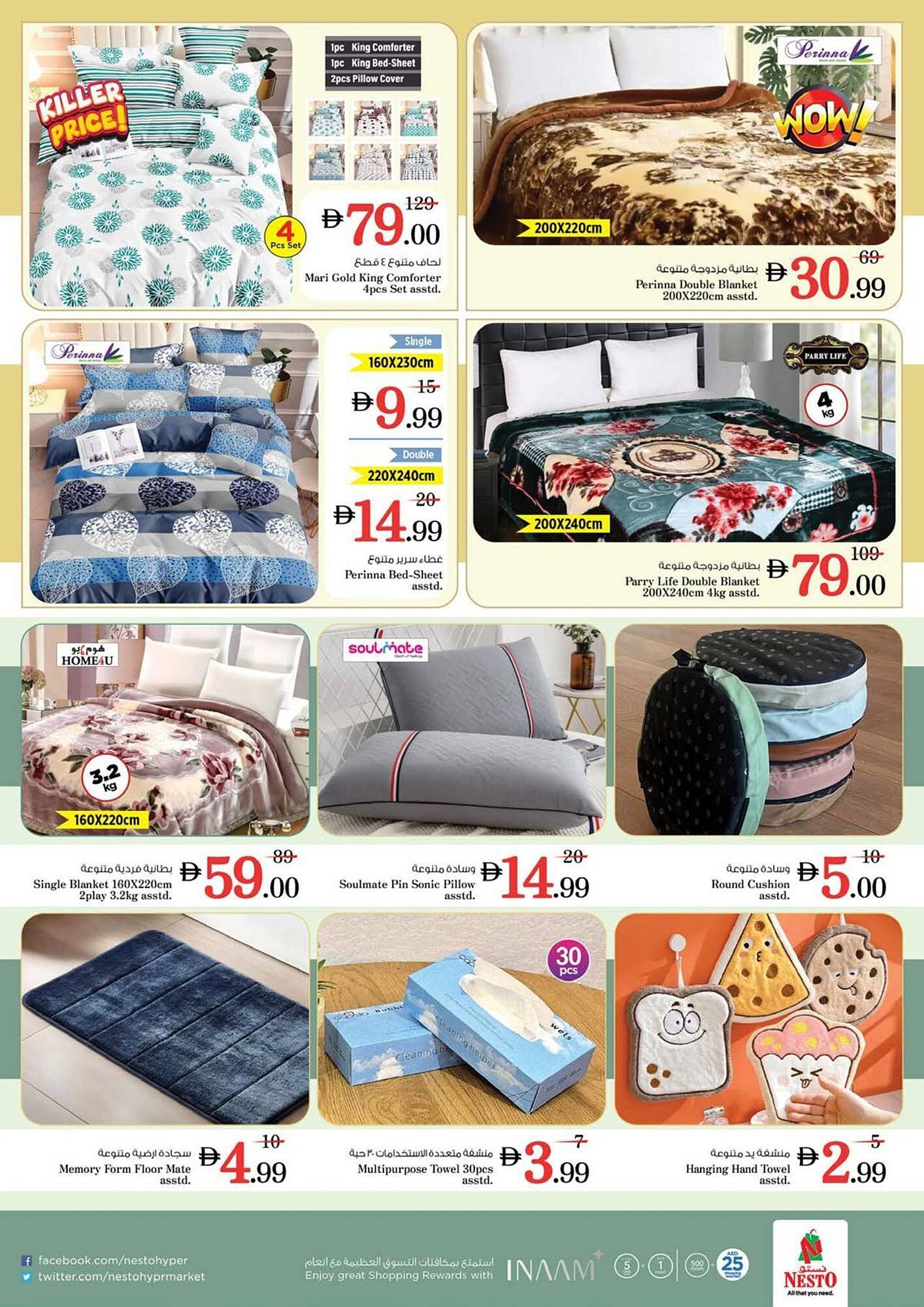 Nesto catalogue (2026-01-15 - 2026-01-18) | 35