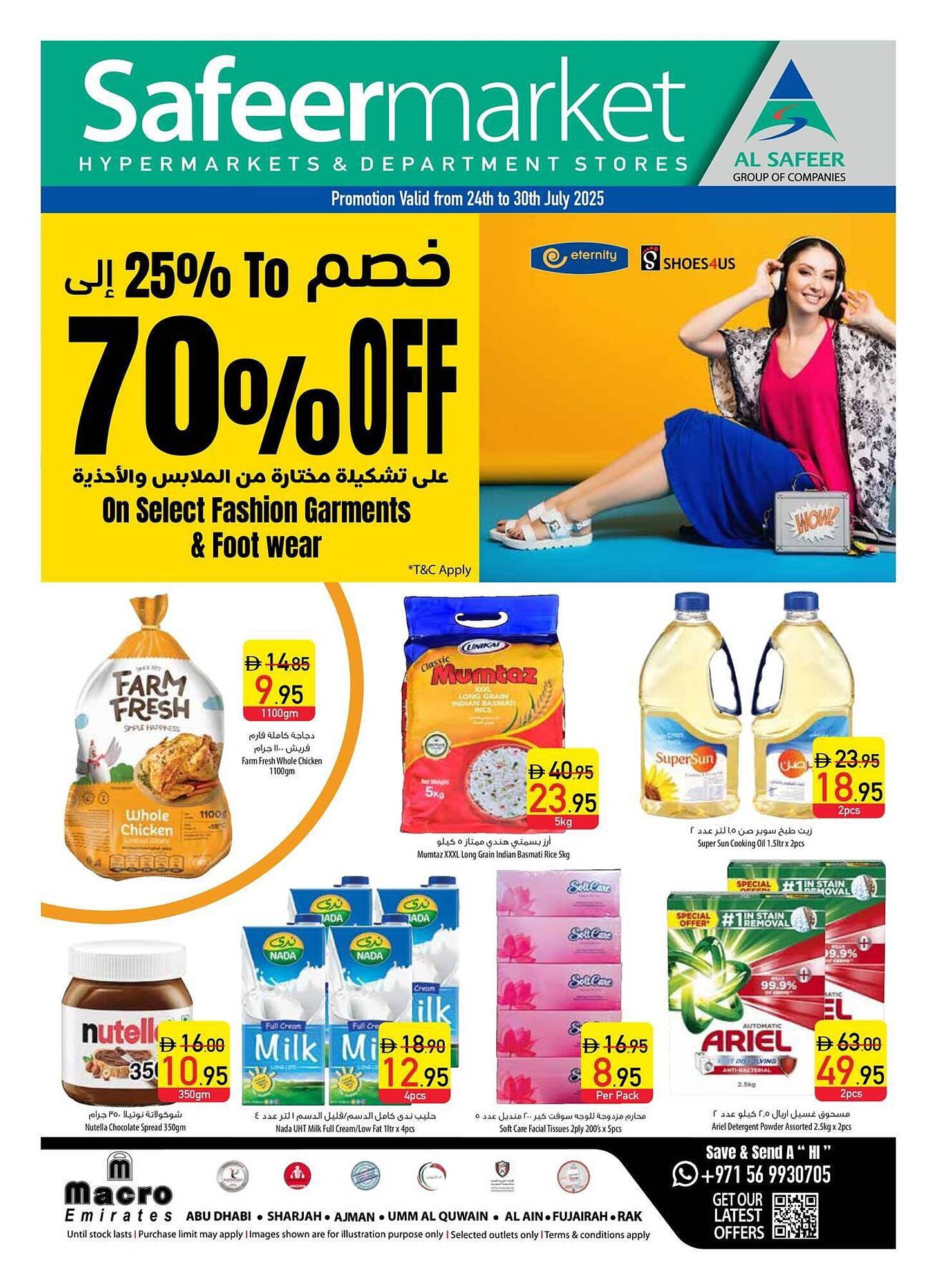 Safeer Market catalogue (2025-07-24 - 2025-07-30) | 1