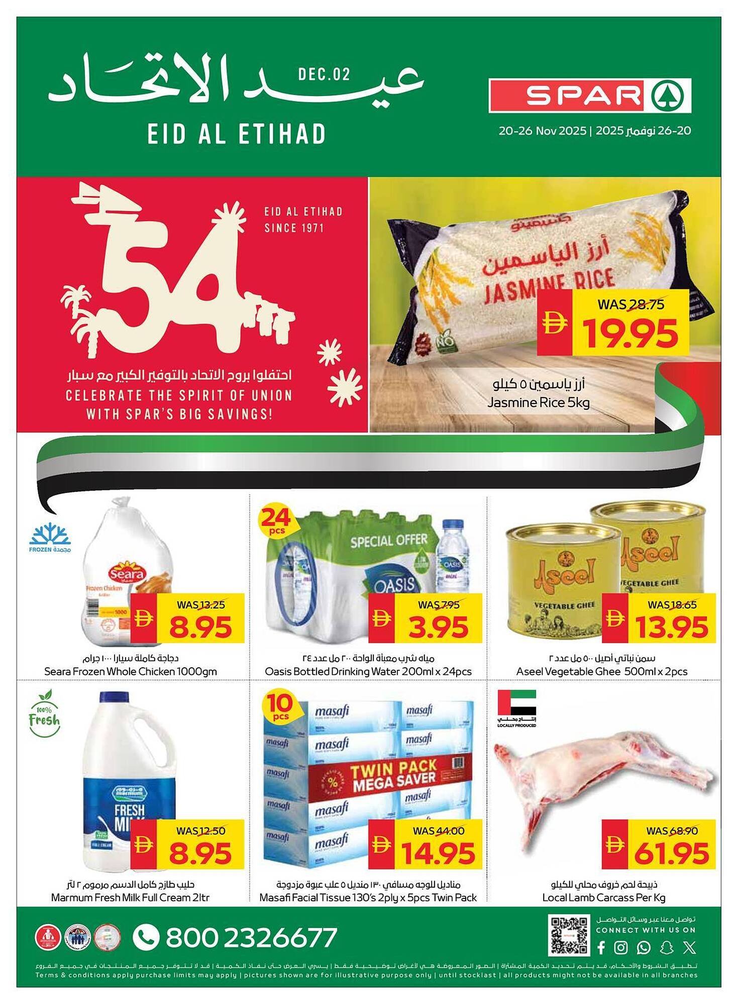 Spar catalogue (2025-11-20 - 2025-11-26)